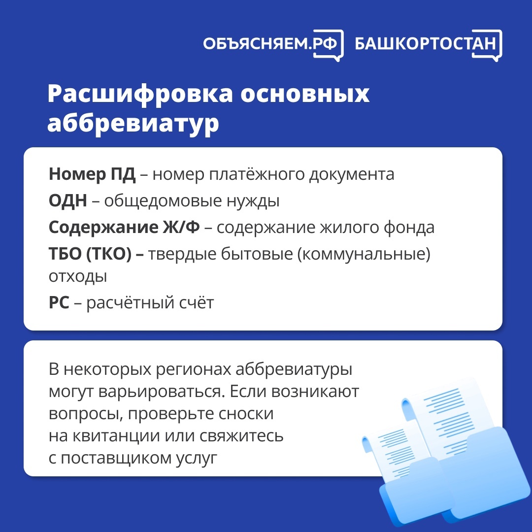Октябрьцам объяснили, как  рассчитываются платежи ЖКХ