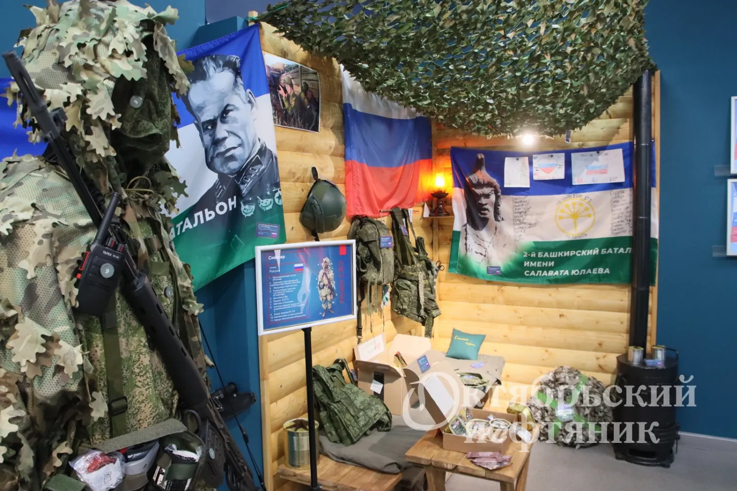 «Октябрьский нефтяник»