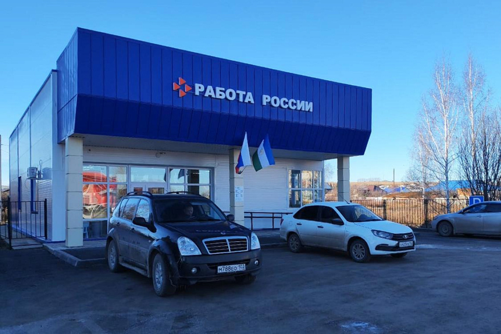 В Башкирии открыли два модульных кадровых центра «Работа России»