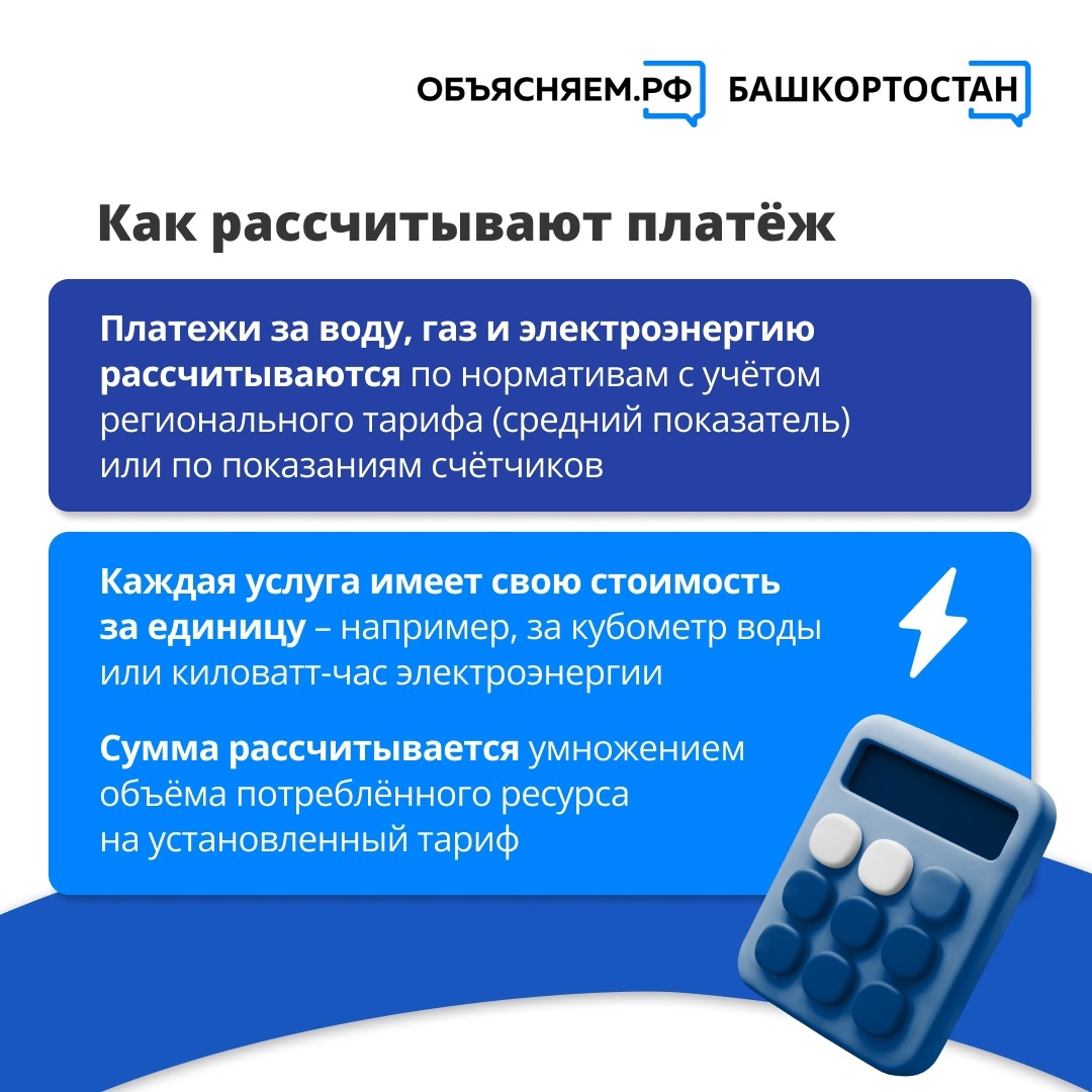 Октябрьцам объяснили, как  рассчитываются платежи ЖКХ