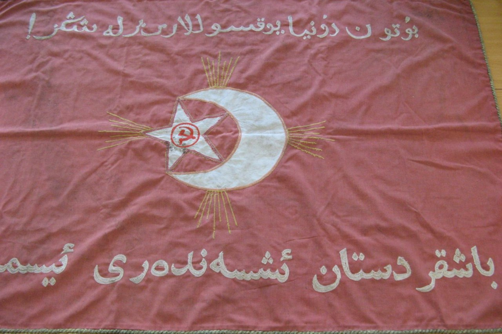 В республику вернулось знамя 2-го Башкирского стрелкового полка