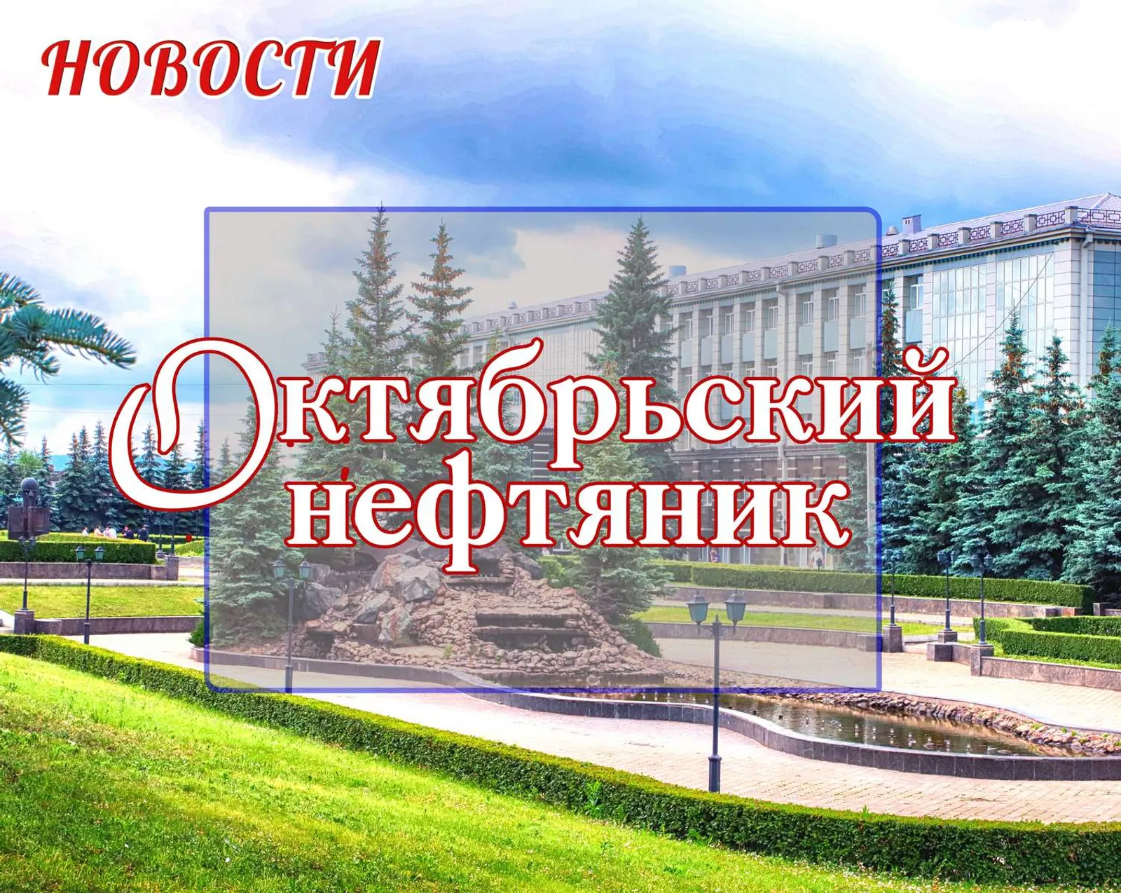 В Башкирии организовали фестиваль «Формула успеха»