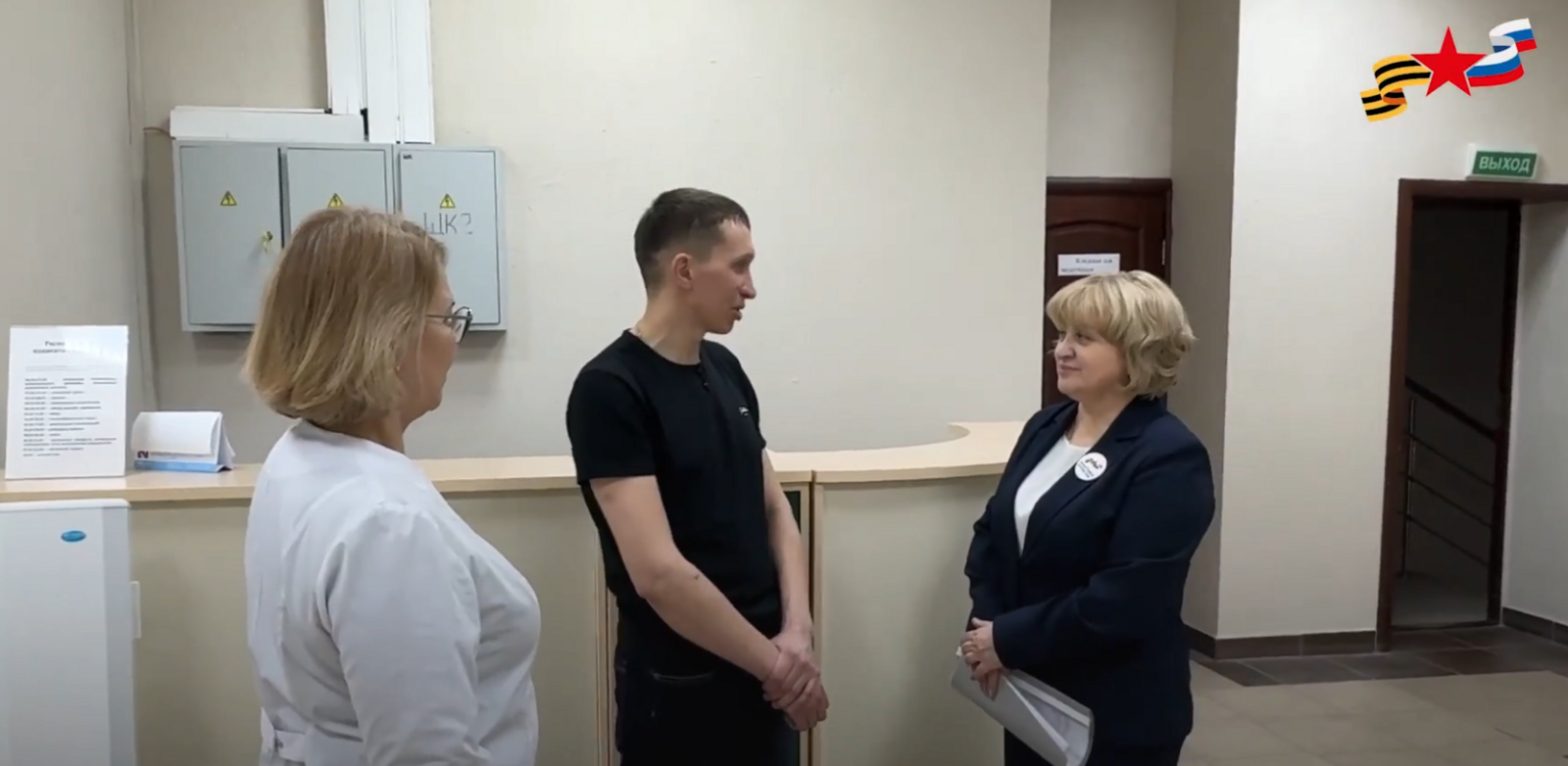 скриншот видео пресс-службы филиала ФЗО