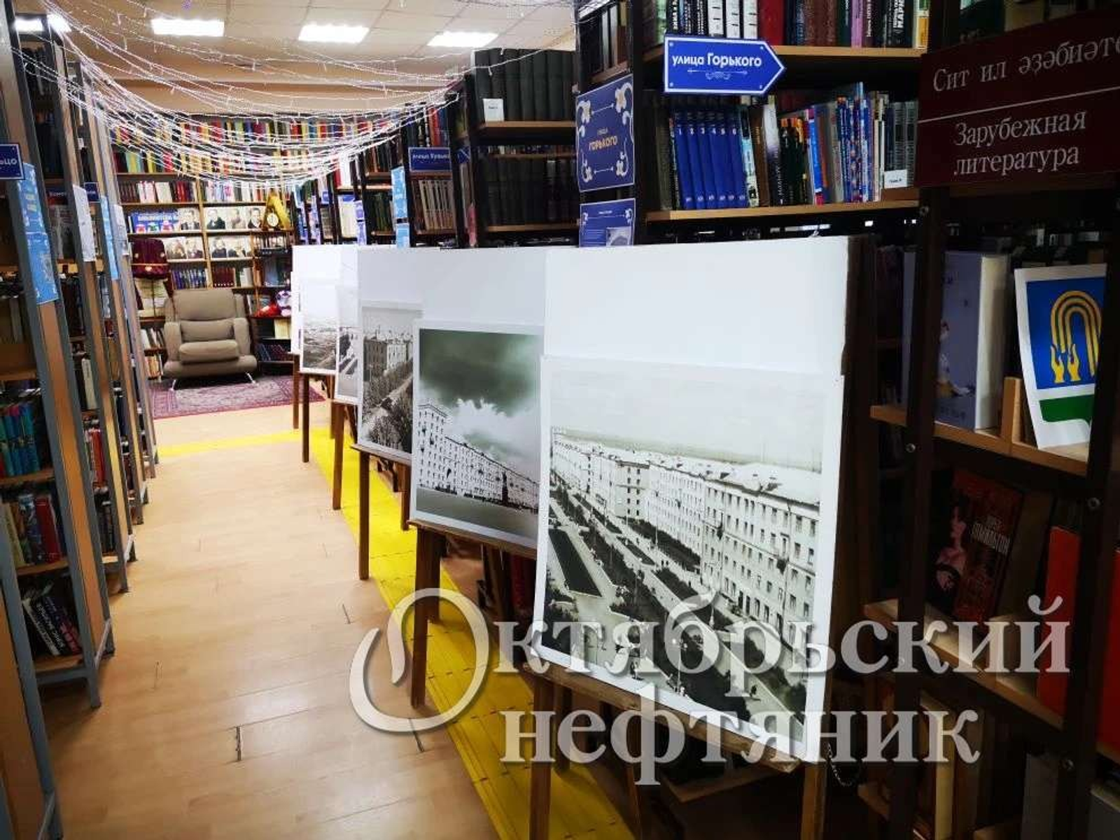 «Октябрьский нефтяник»