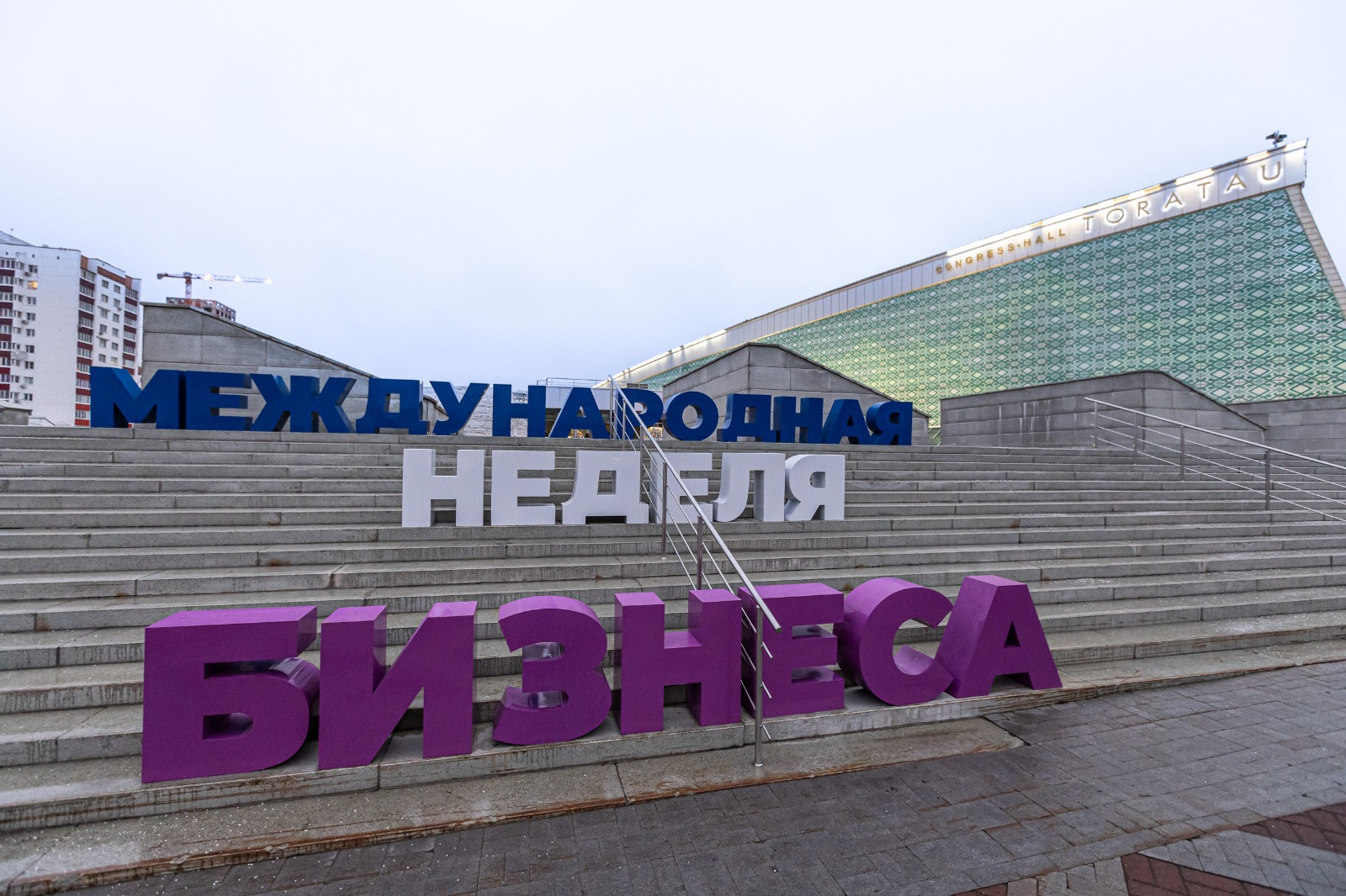 с сайта Международной недели бизнеса