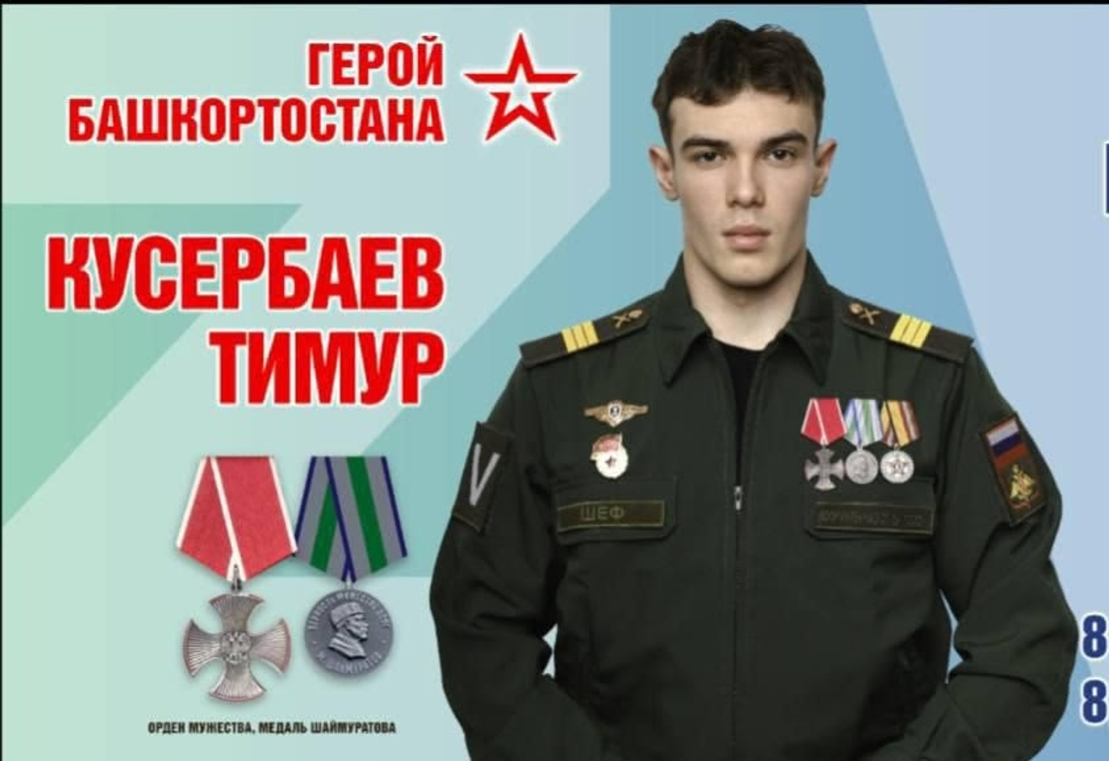 со страницы Радия Хабирова в «ВКонтакте»