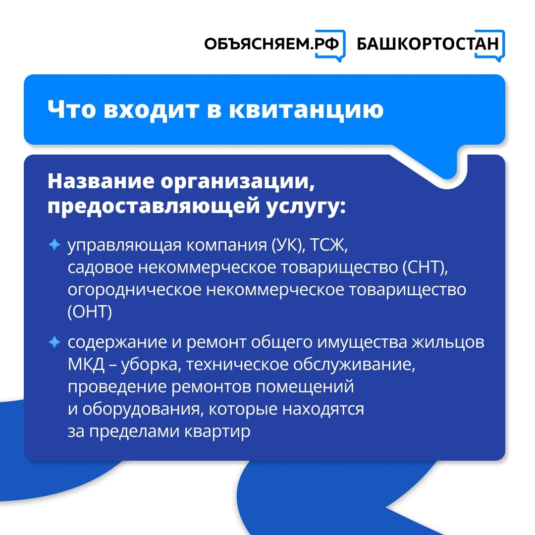 Октябрьцам объяснили, как  рассчитываются платежи ЖКХ