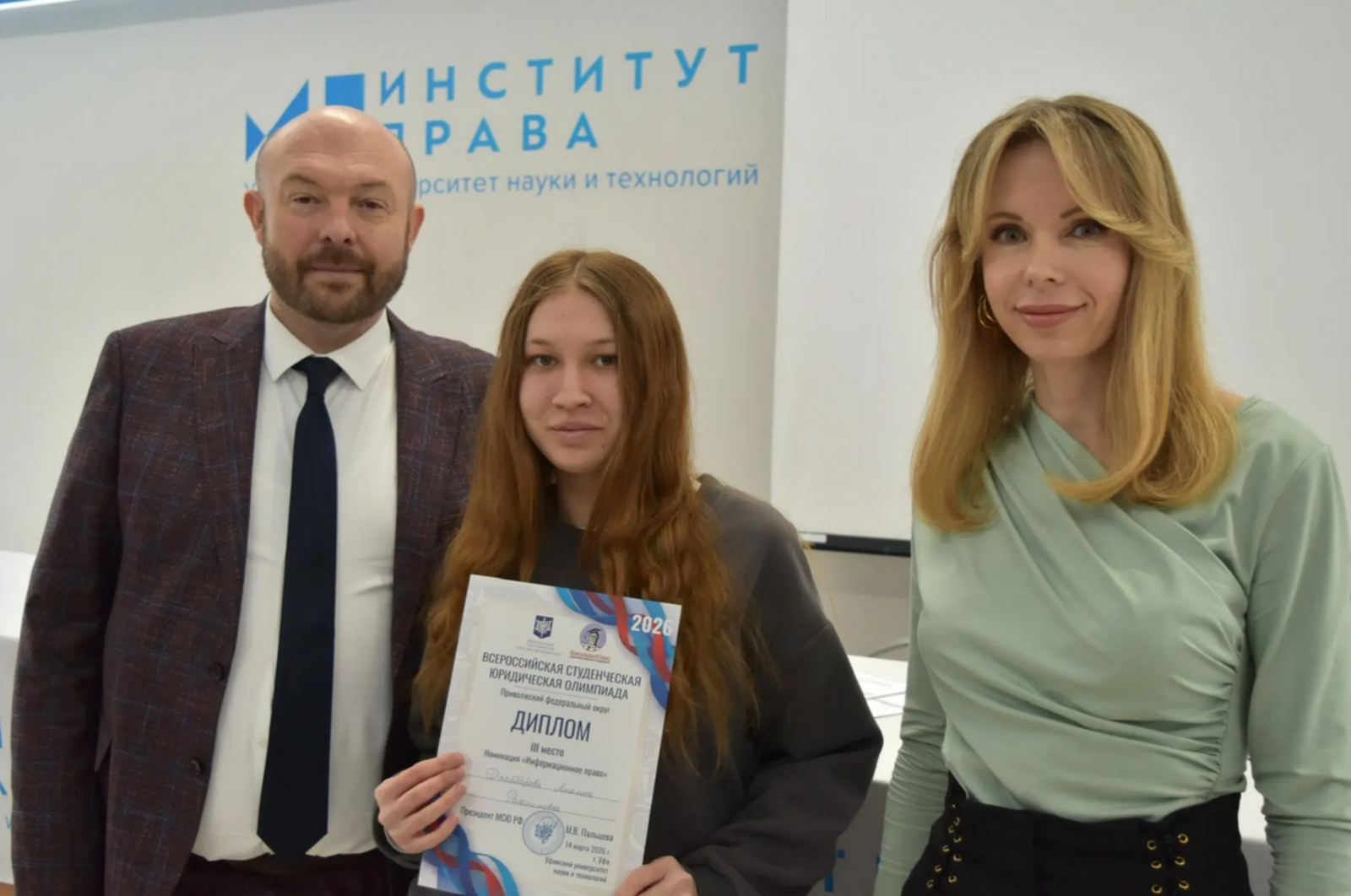 Студенты БАГСУ завоевали всероссийские награды