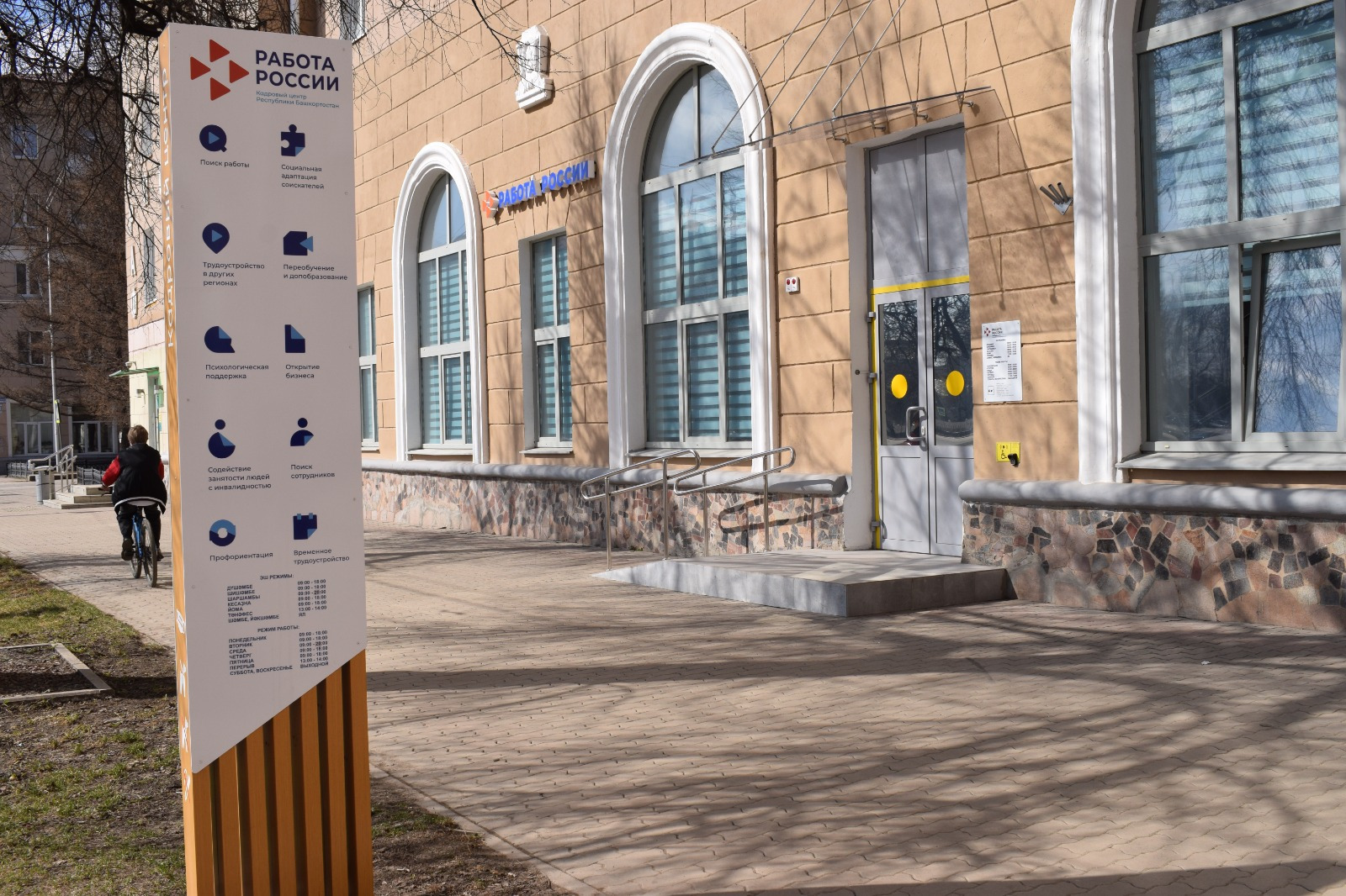 предоставлено Кадровым центром Октябрьского