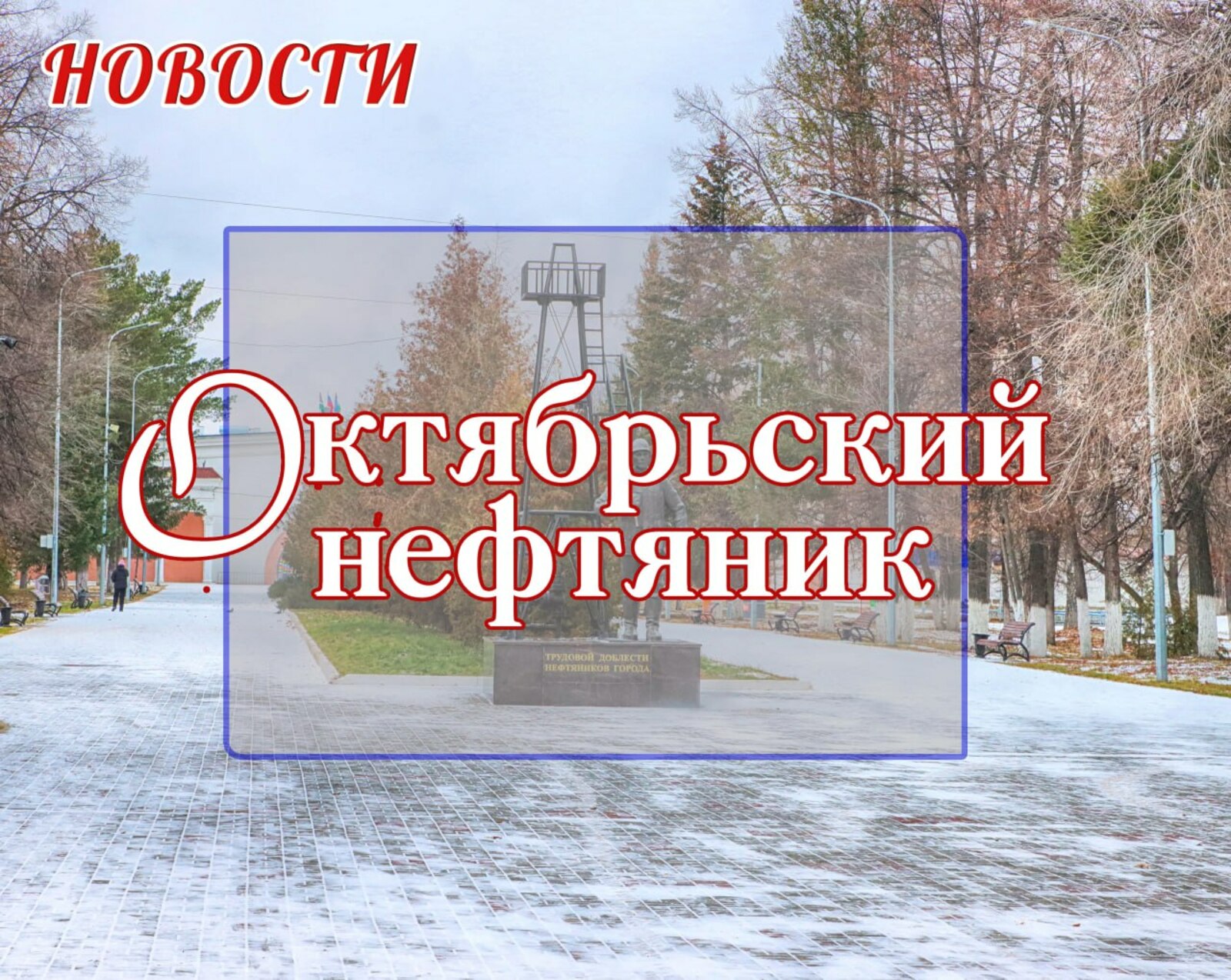 В Башкирии открыли сельскую женскую консультацию