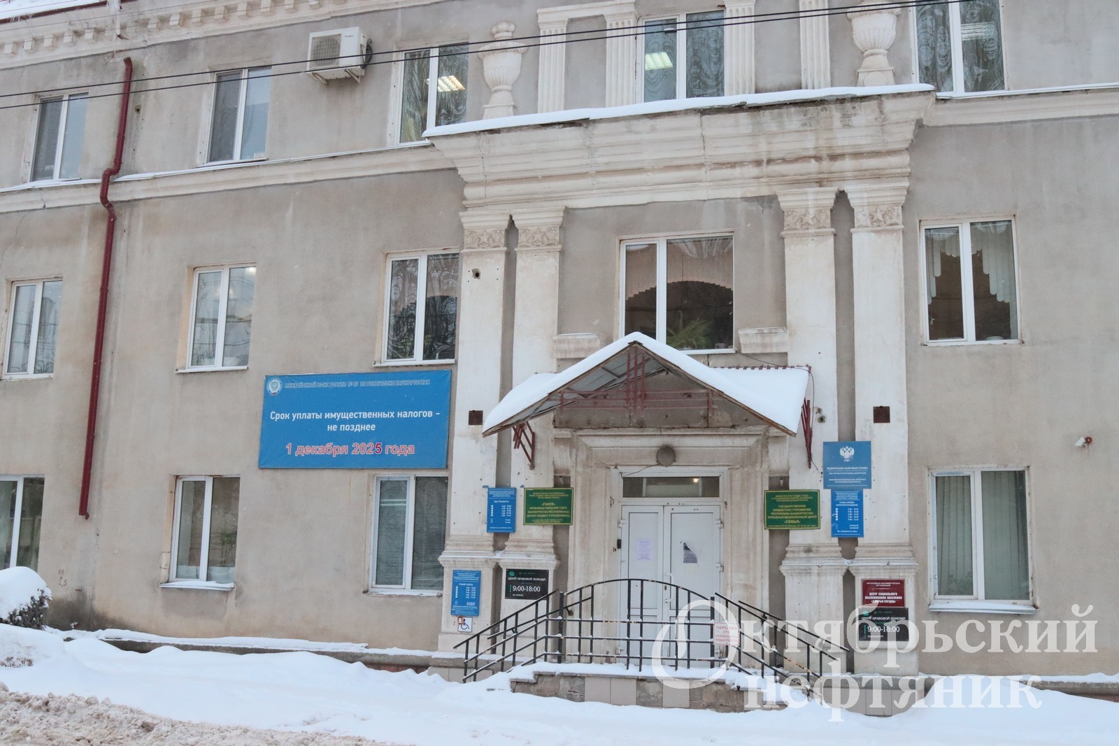 «Октябрьский нефтяник»