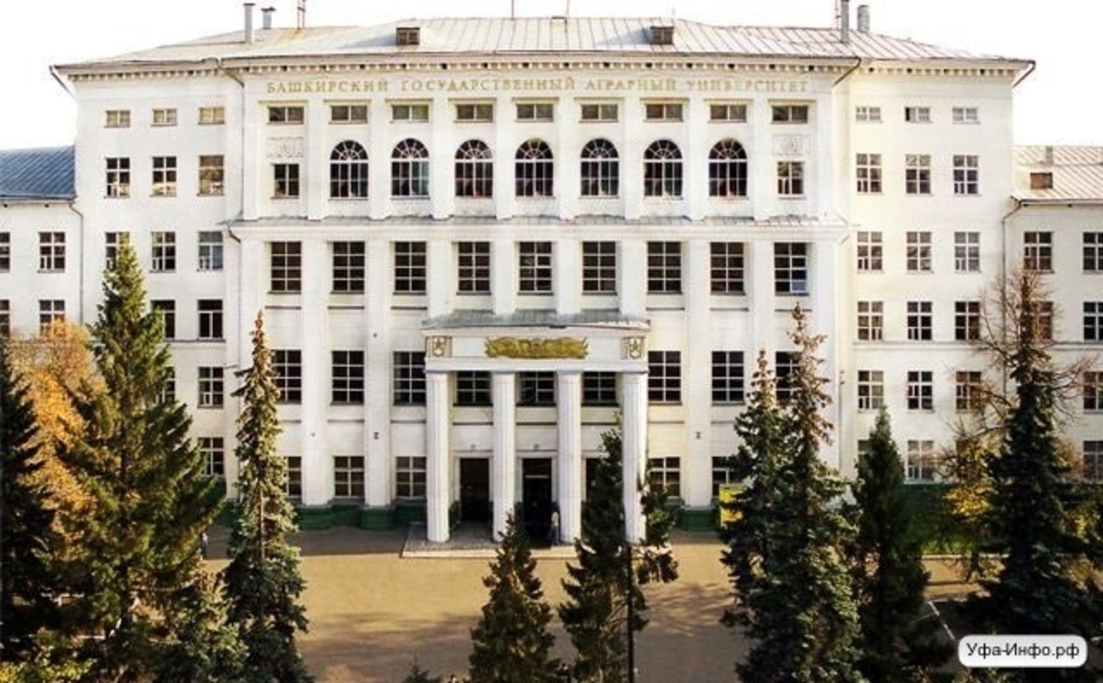 Уфа аграрный университет сайт