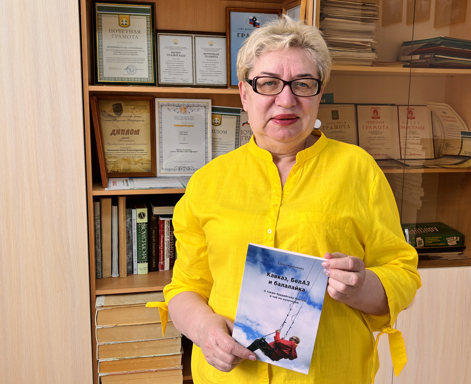 Корреспондент «Октябрьского нефтяника» выпустила вторую книгу о путешествиях