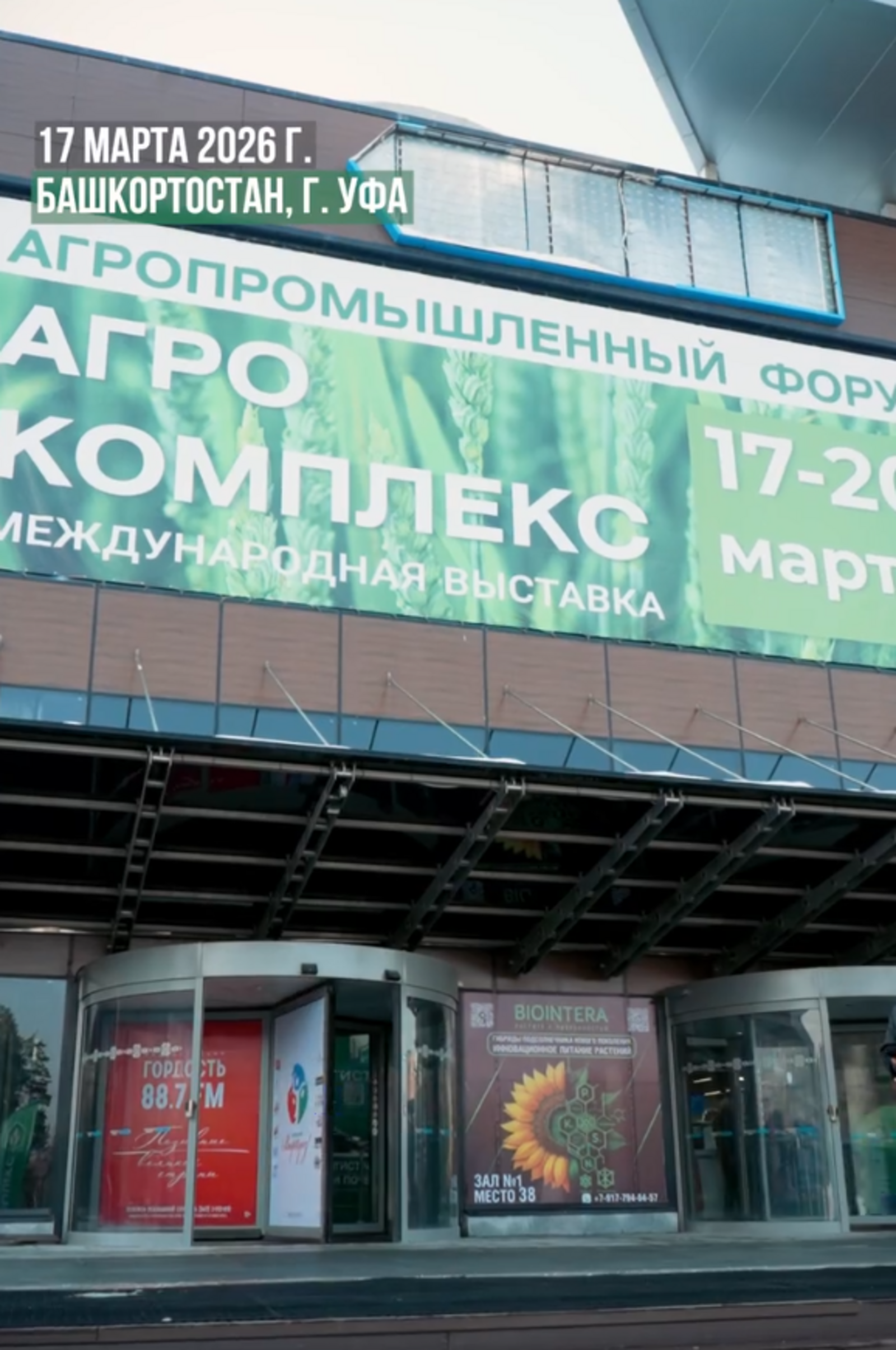 скриншот видео со страницы Радия Хабирова в «ВКонтакте»