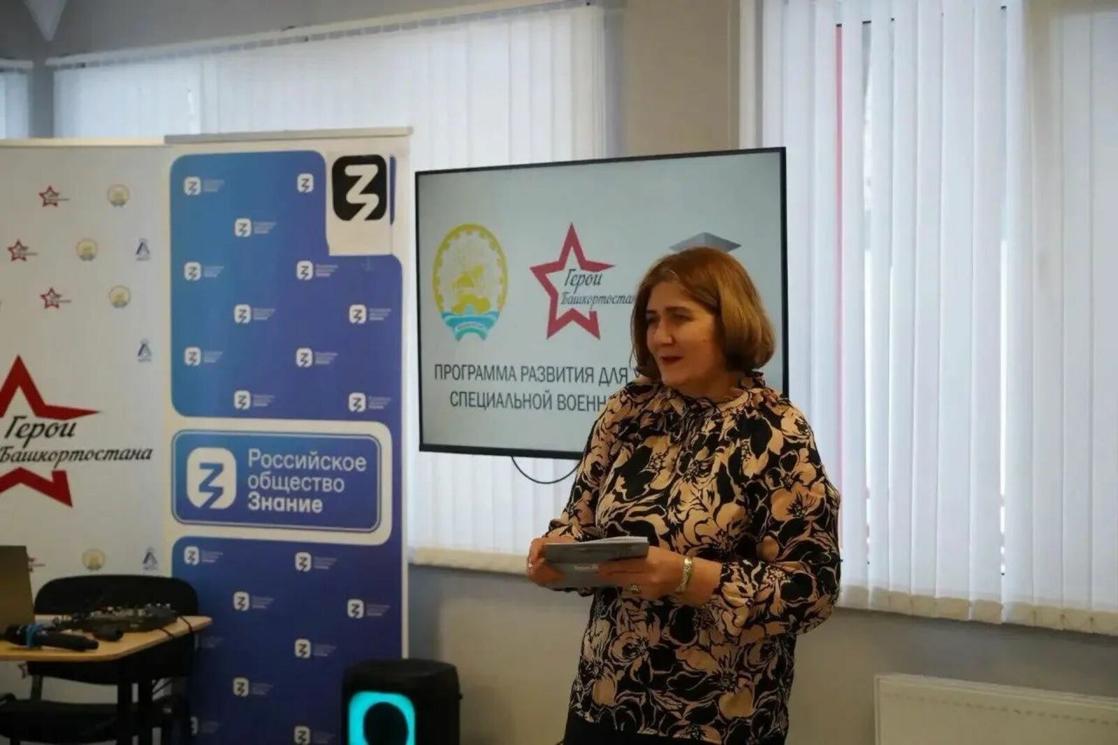 реготделения общества "Знание"