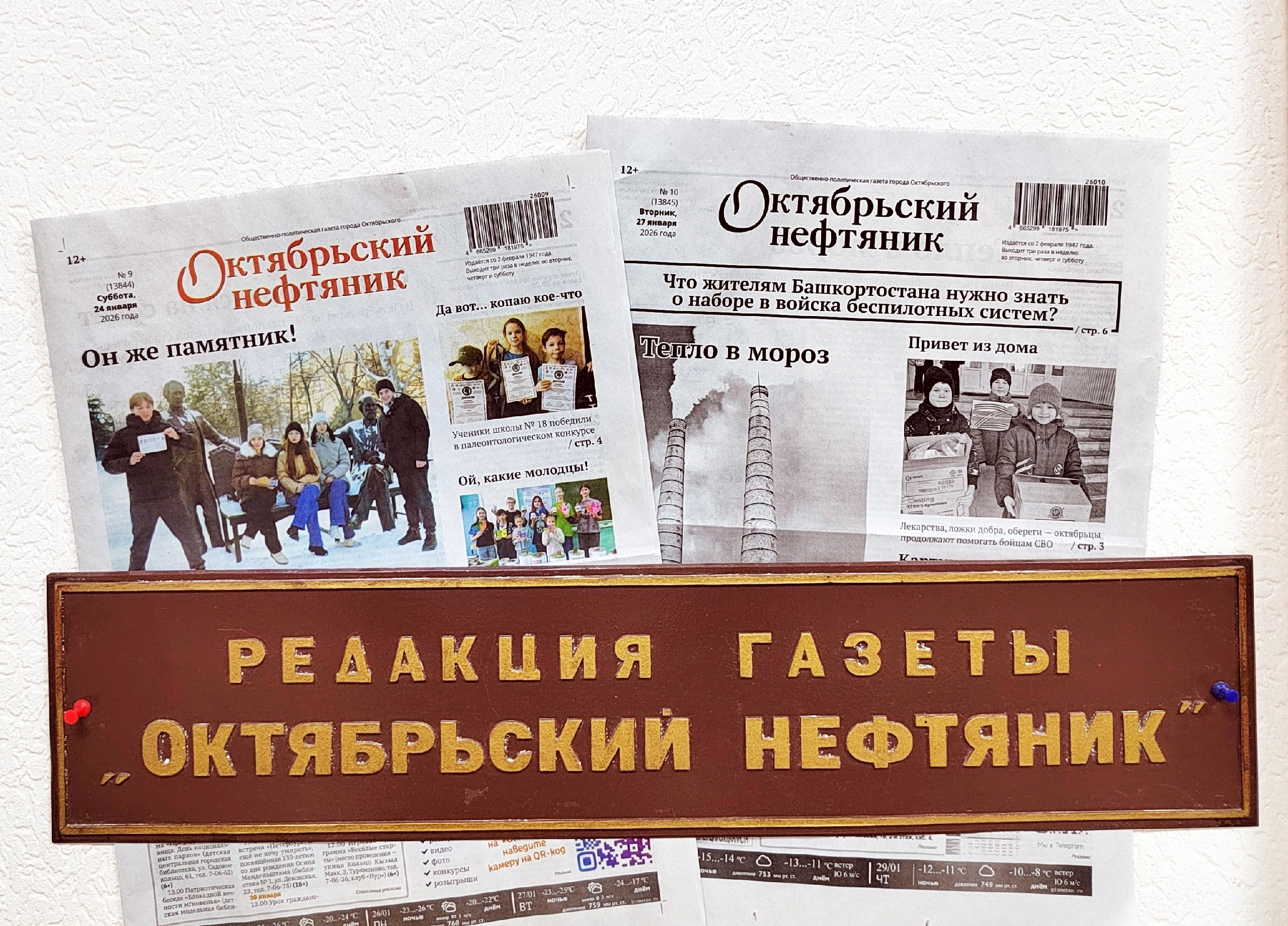 Выиграй фирменную сумку от «Октябрьского нефтяника»