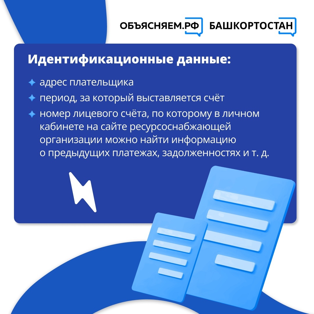 Октябрьцам объяснили, как  рассчитываются платежи ЖКХ