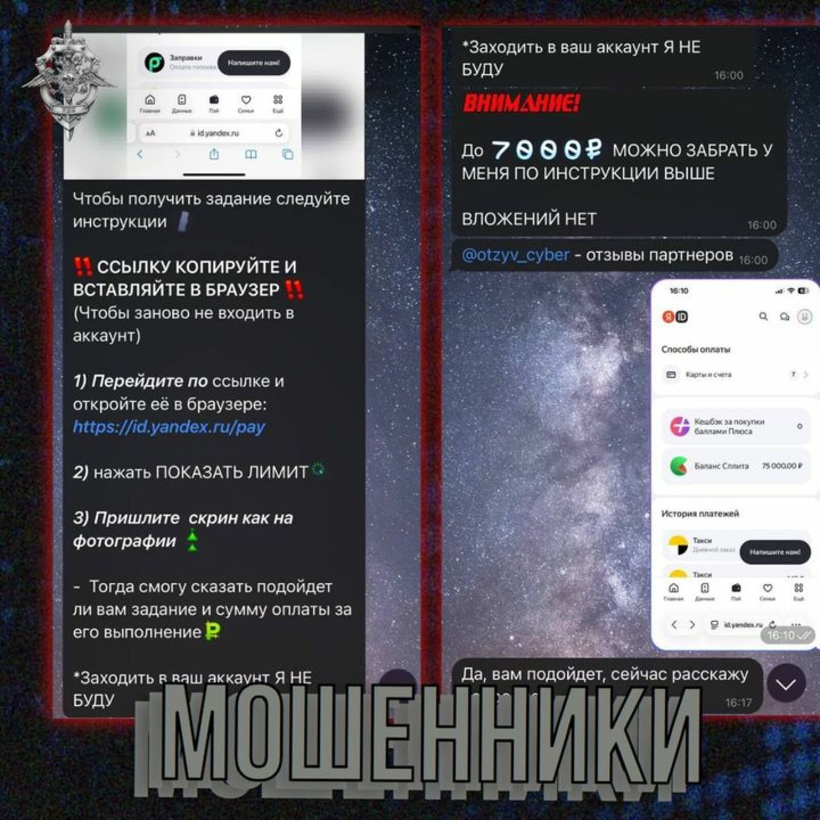 Жителей Башкирии предупредили о мошенничестве через маркетплейсы