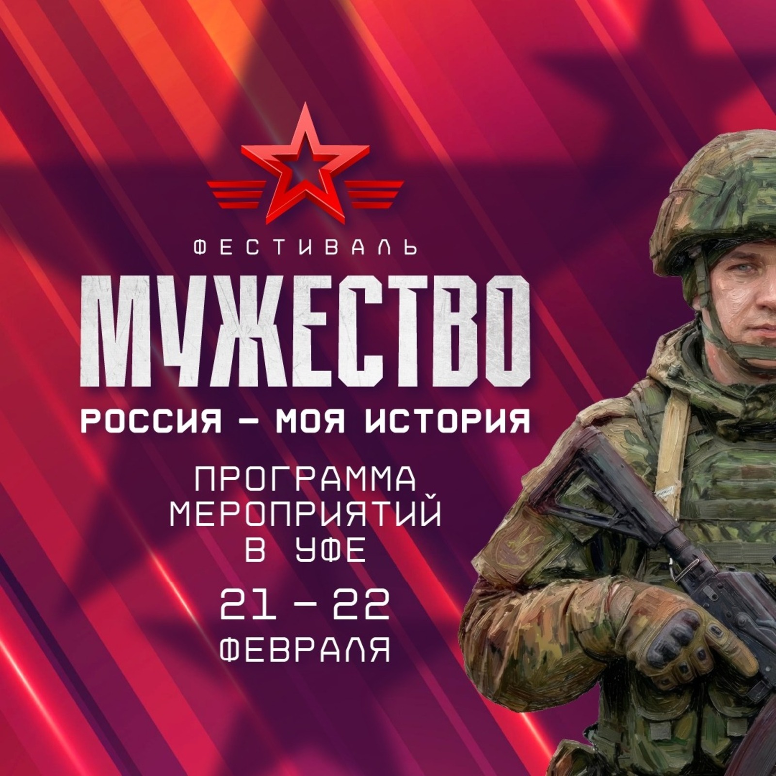 иллюстрация из группы ВКонтакте «Исторический парк «Россия – Моя История», Уфа»