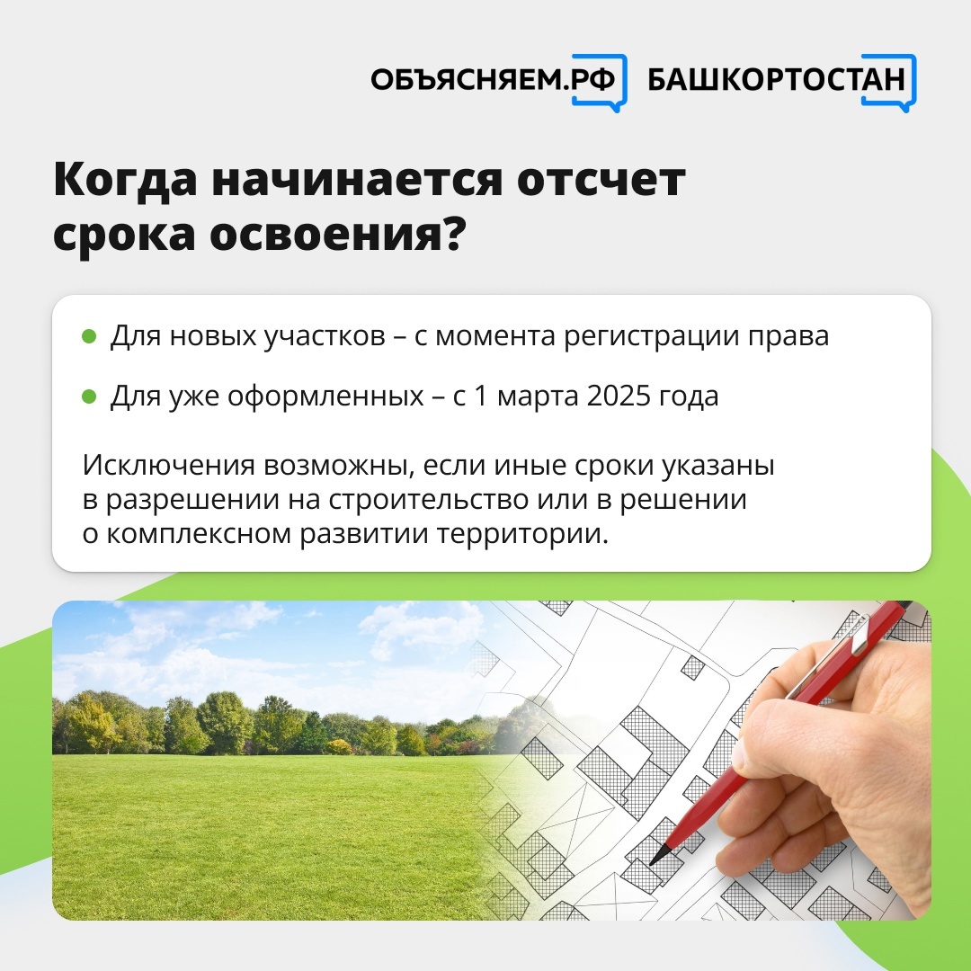 Октябрьцам разъяснили, когда земельный участок могут признать неиспользуемым