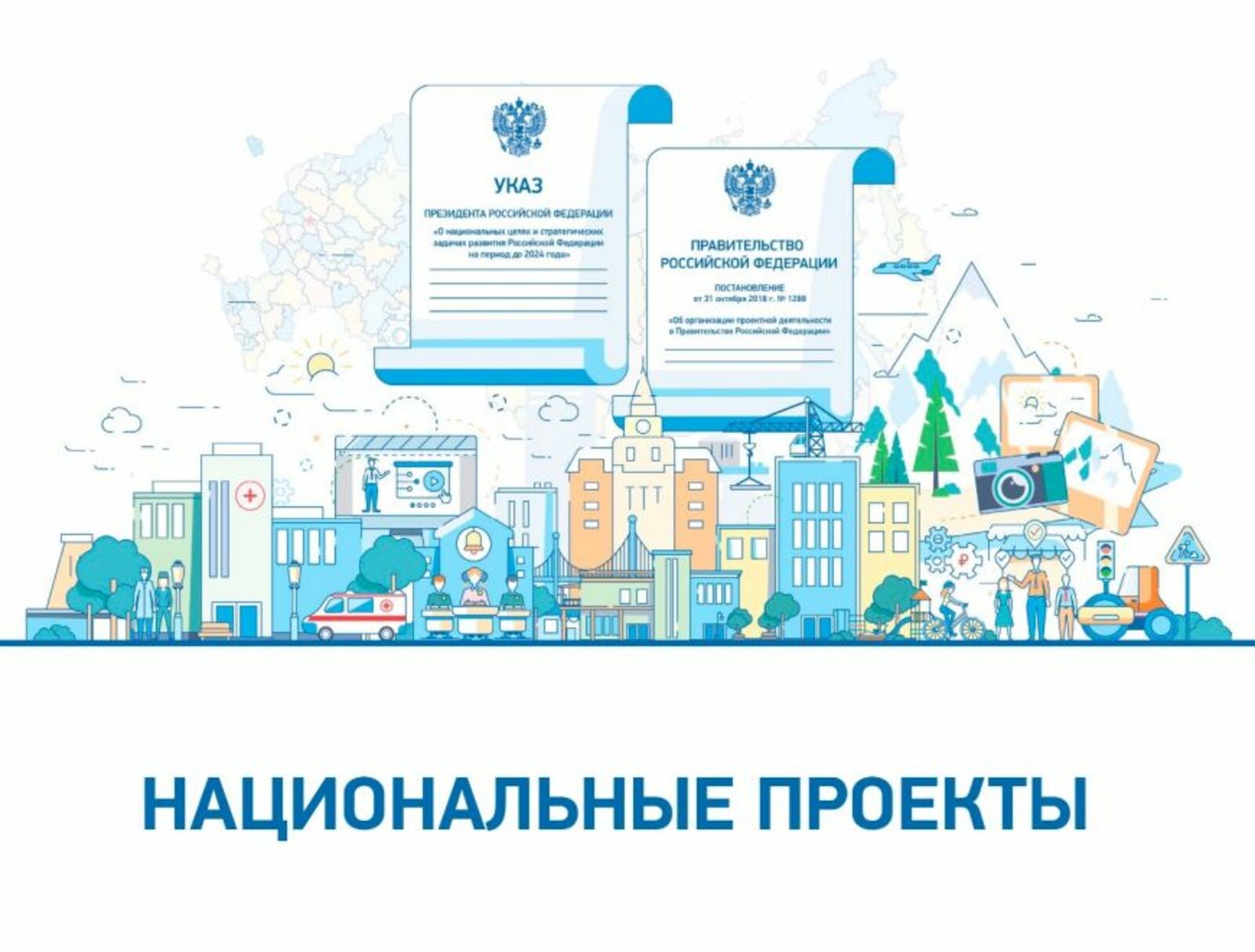 В Башкортостане на финансирование нацпроектов в 2021 году используют 27 млрд рублей