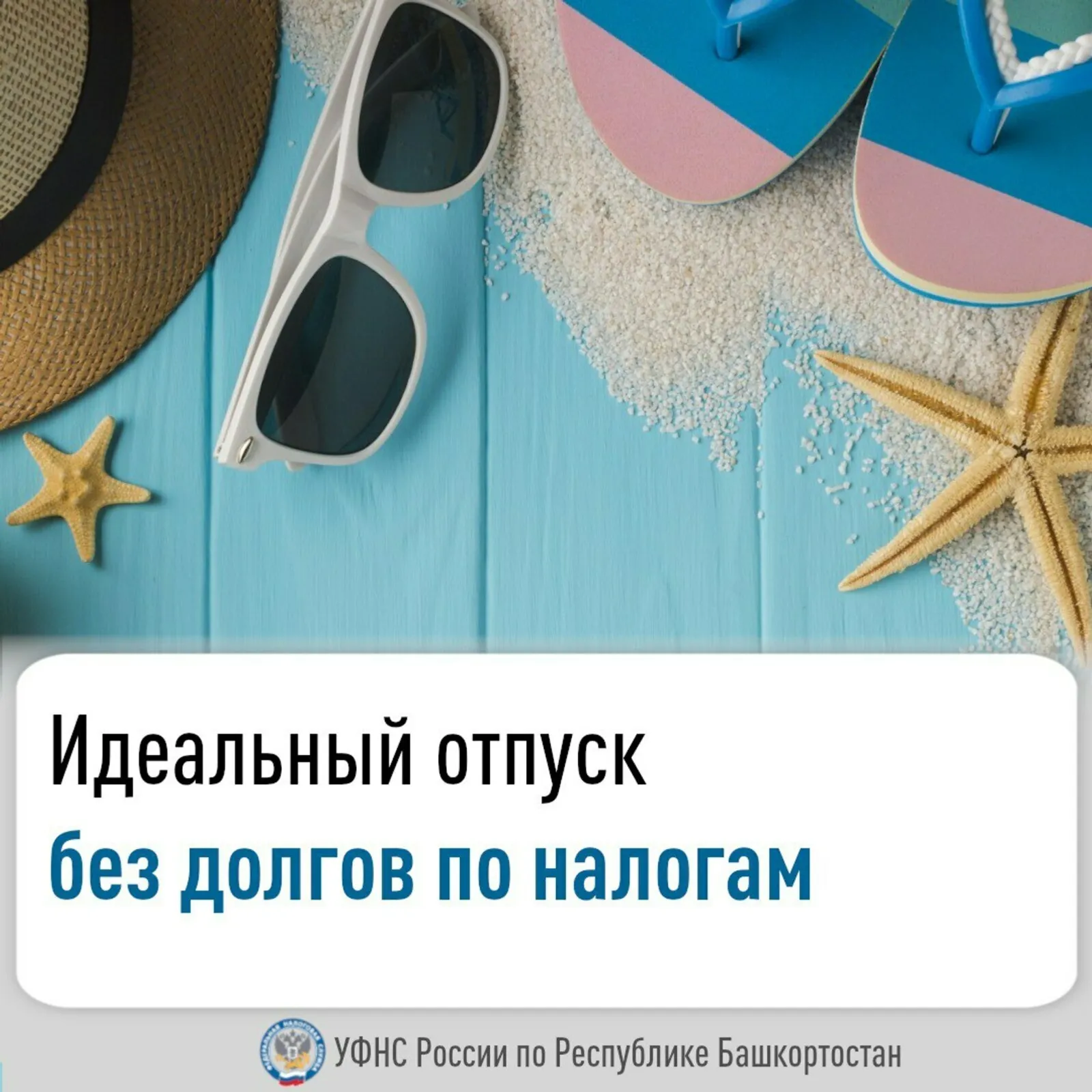 Как октябрьцам не испортить отпуск из-за долгов