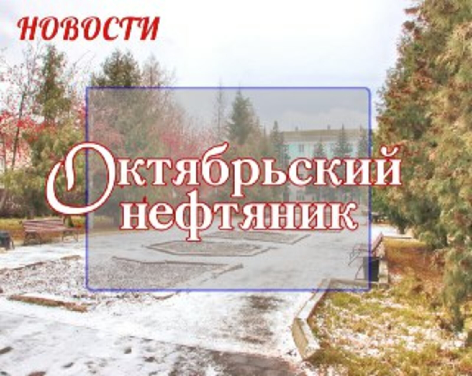 В Башкирии преобразят сельскую библиотеку