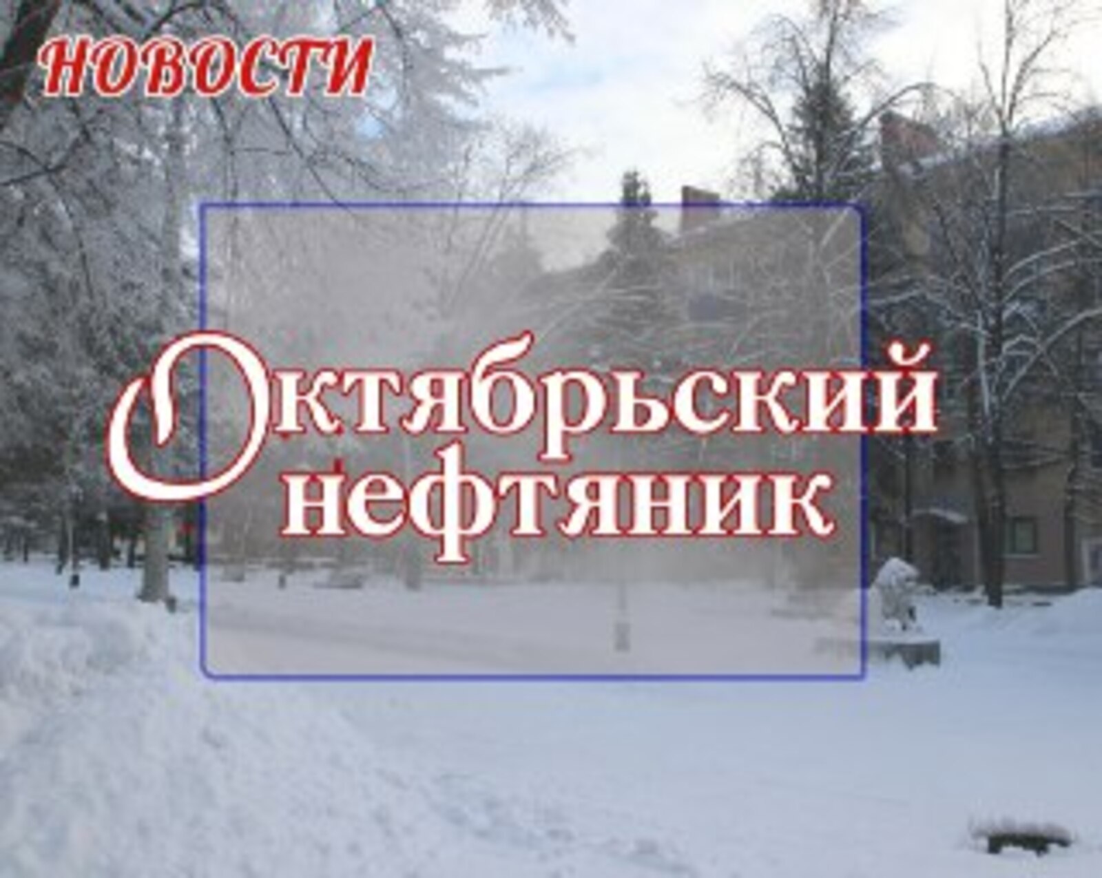 Школьники Башкирии прошли в финал Всероссийской олимпиады