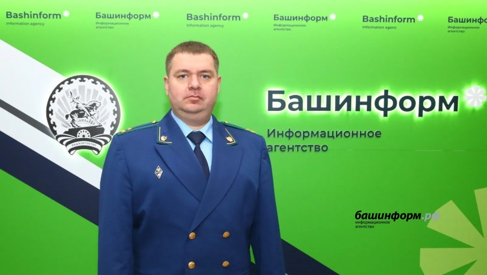 с сайта ИА «Башинформ»