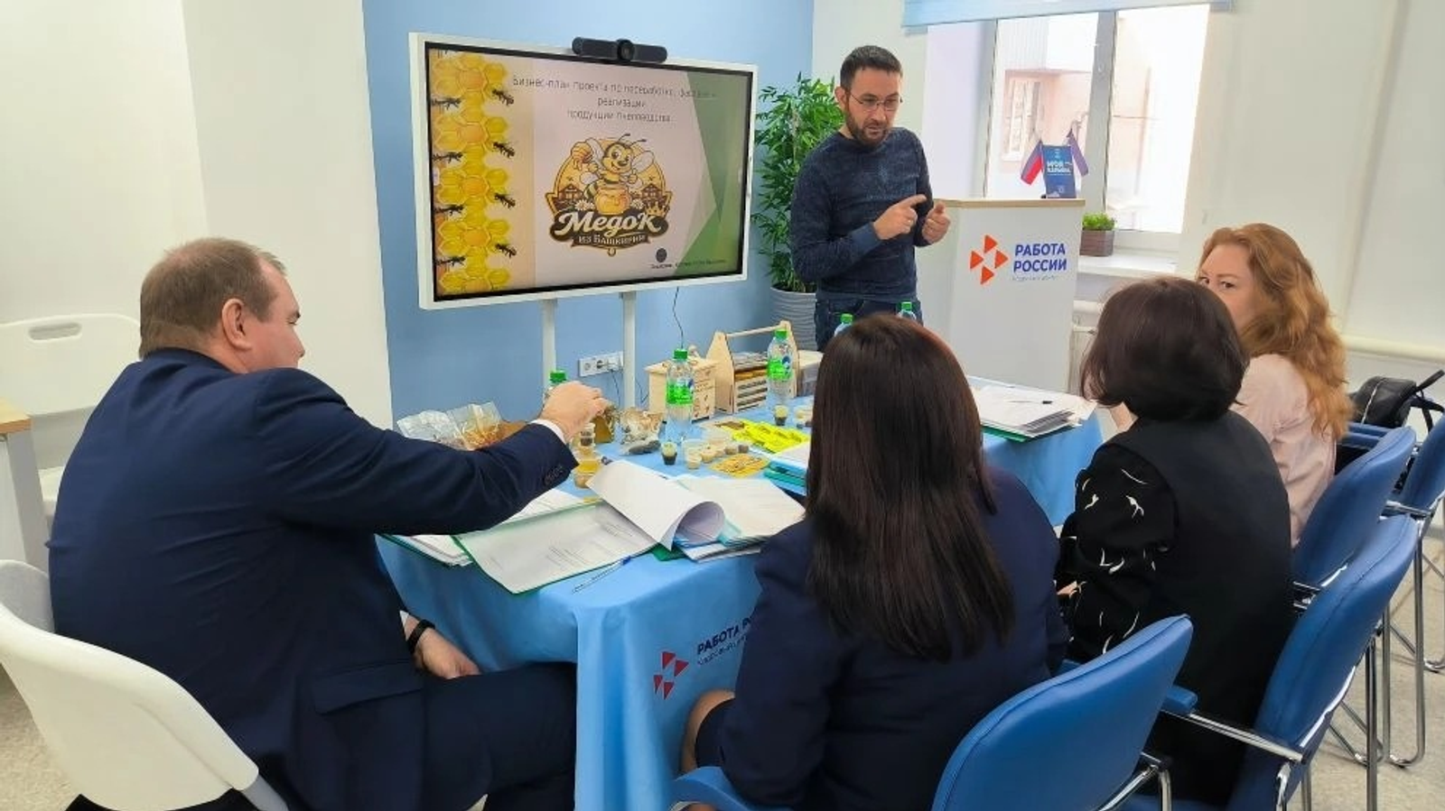 центра занятости