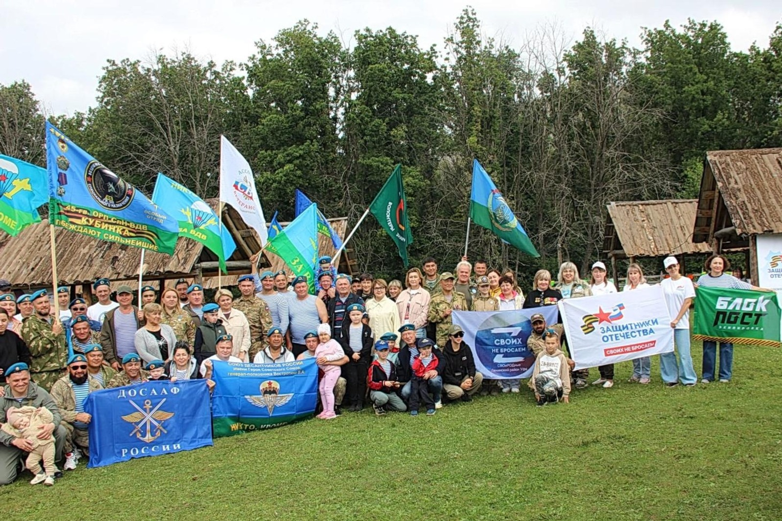 В Башкирии ветераны СВО отметили День ВДВ у подножия горы Торатау