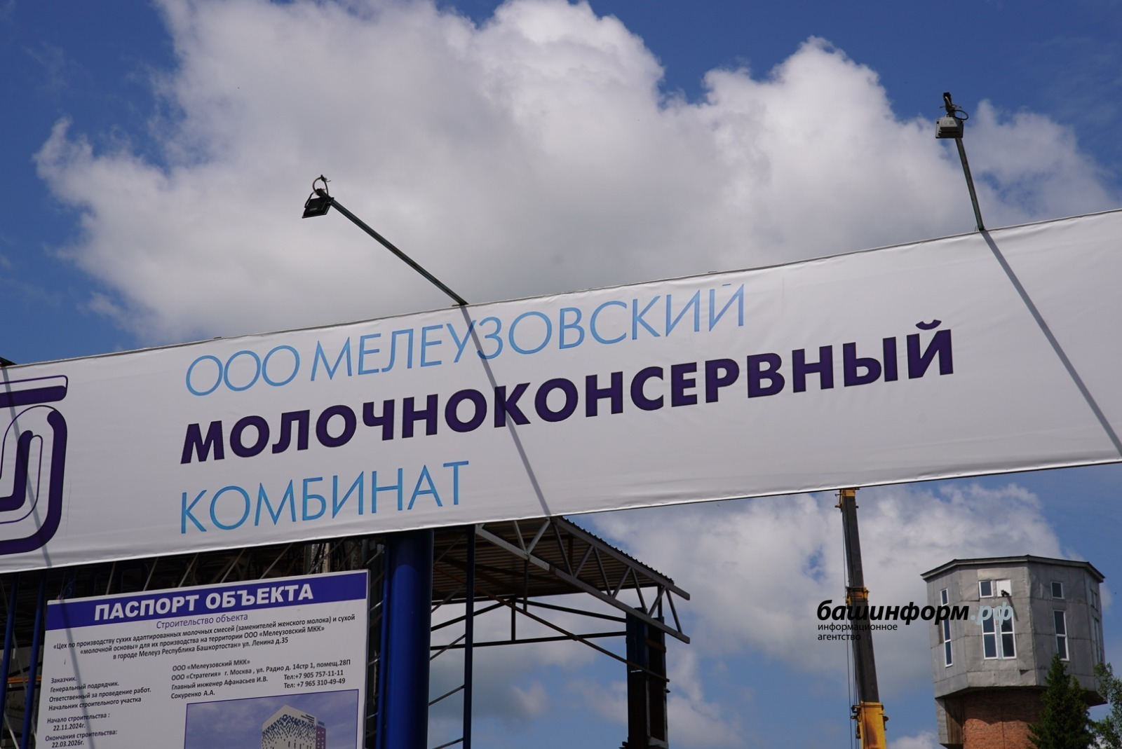 ИА «Башинформ»