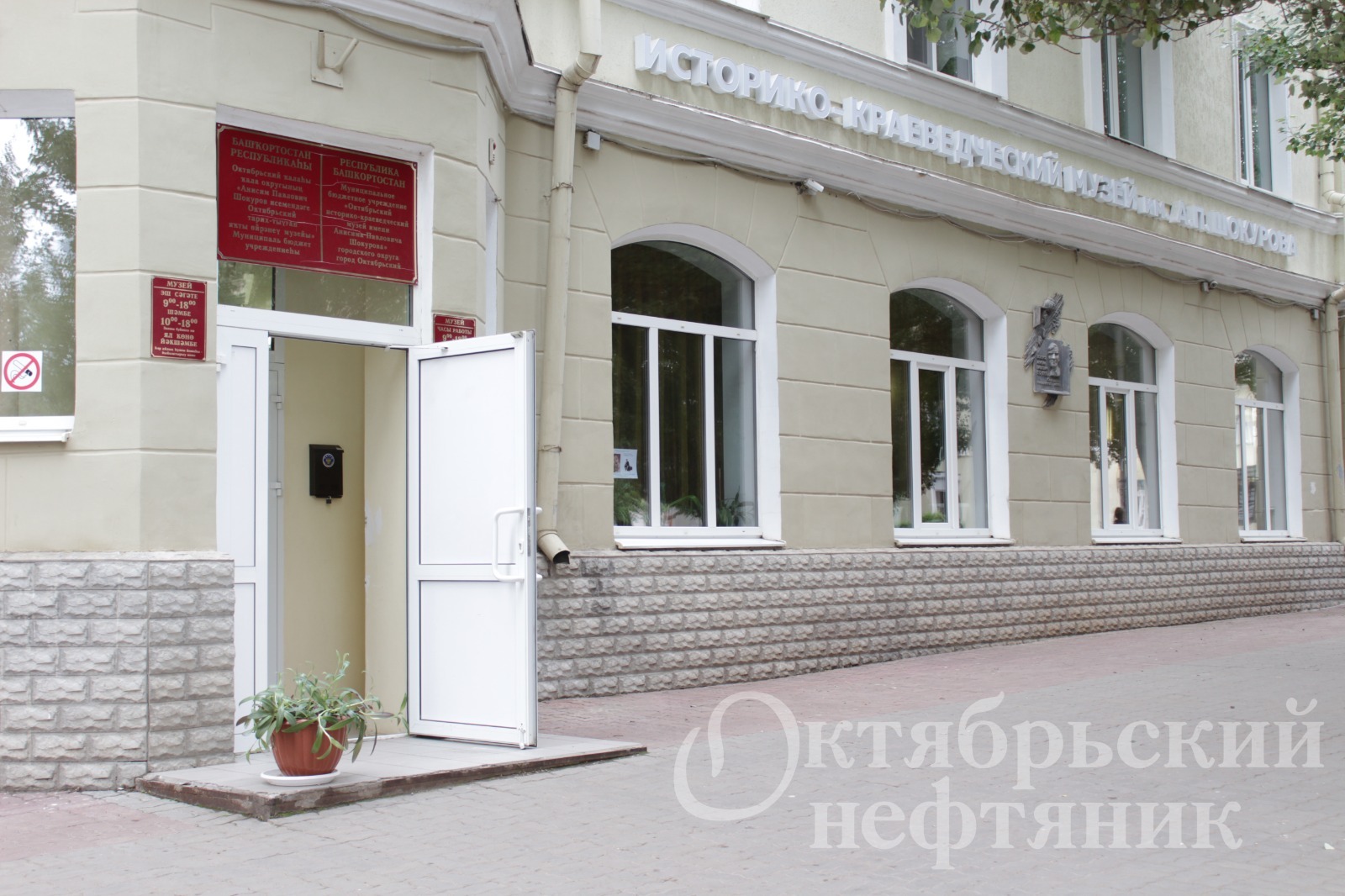 из архива газеты «Октябрьский нефтяник»