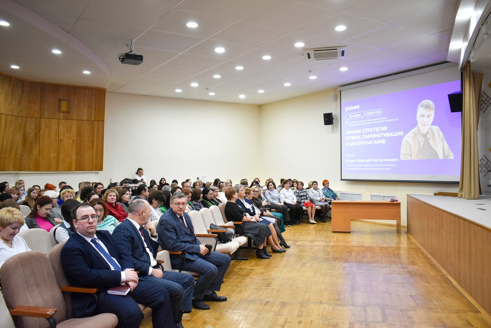 Алексей Ягудин рассказал родителям из Башкирии, как вырастить чемпиона