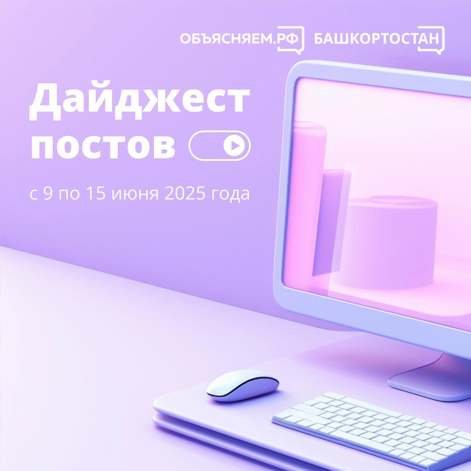 В Башкирии специалисты ответили на самые актуальные вопросы