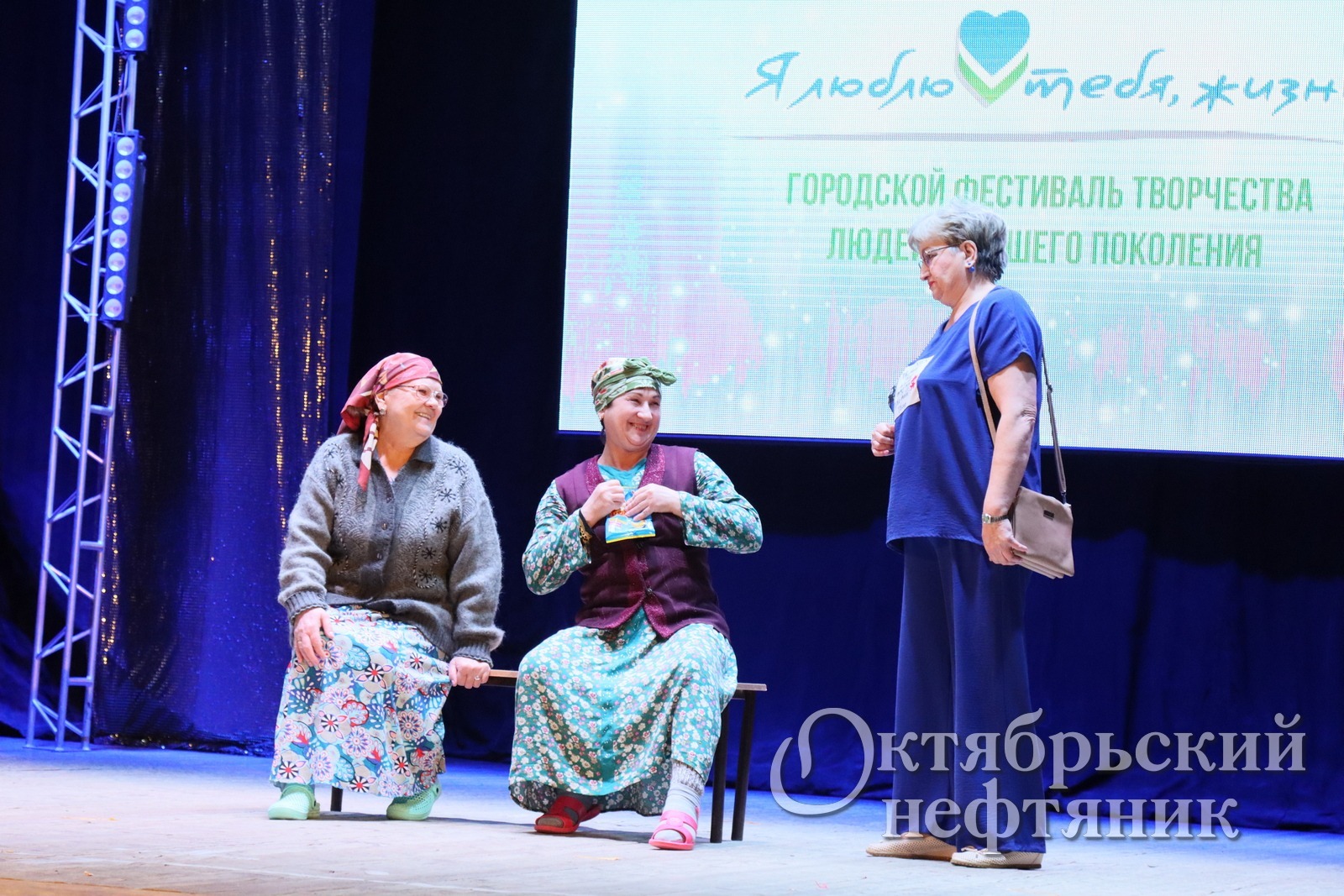 «Октябрьский нефтяник»