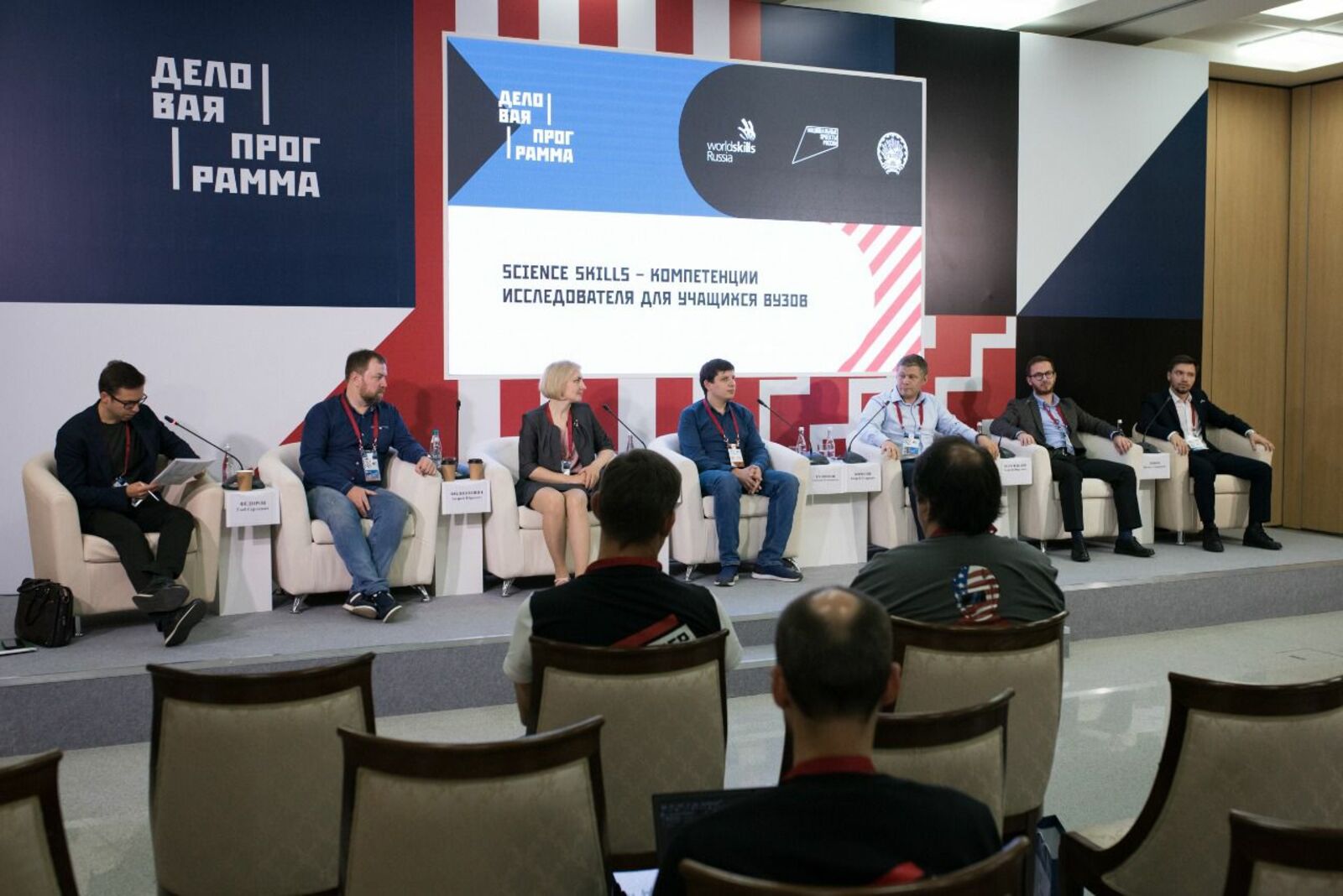 Чемпионат WorldSkills Russia в Уфе повышает престиж научных специальностей