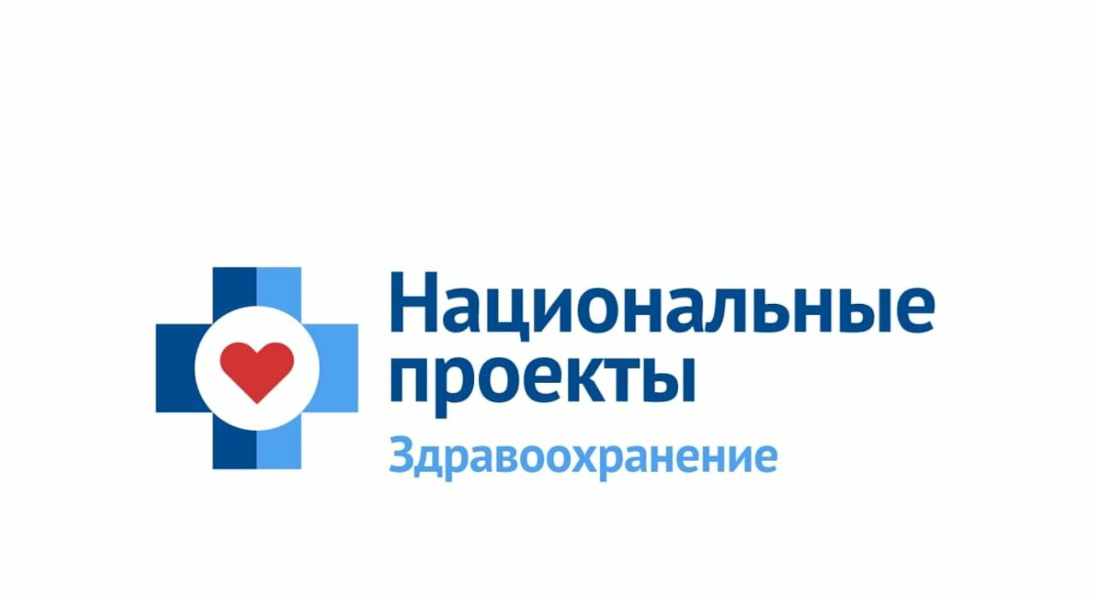 Новые флюорограф и рентген-аппарат появятся в больнице Балтачево