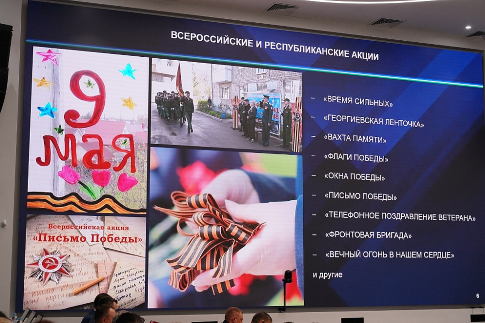 В Башкирии бойцы СВО примут участие в уфимском параде Победы