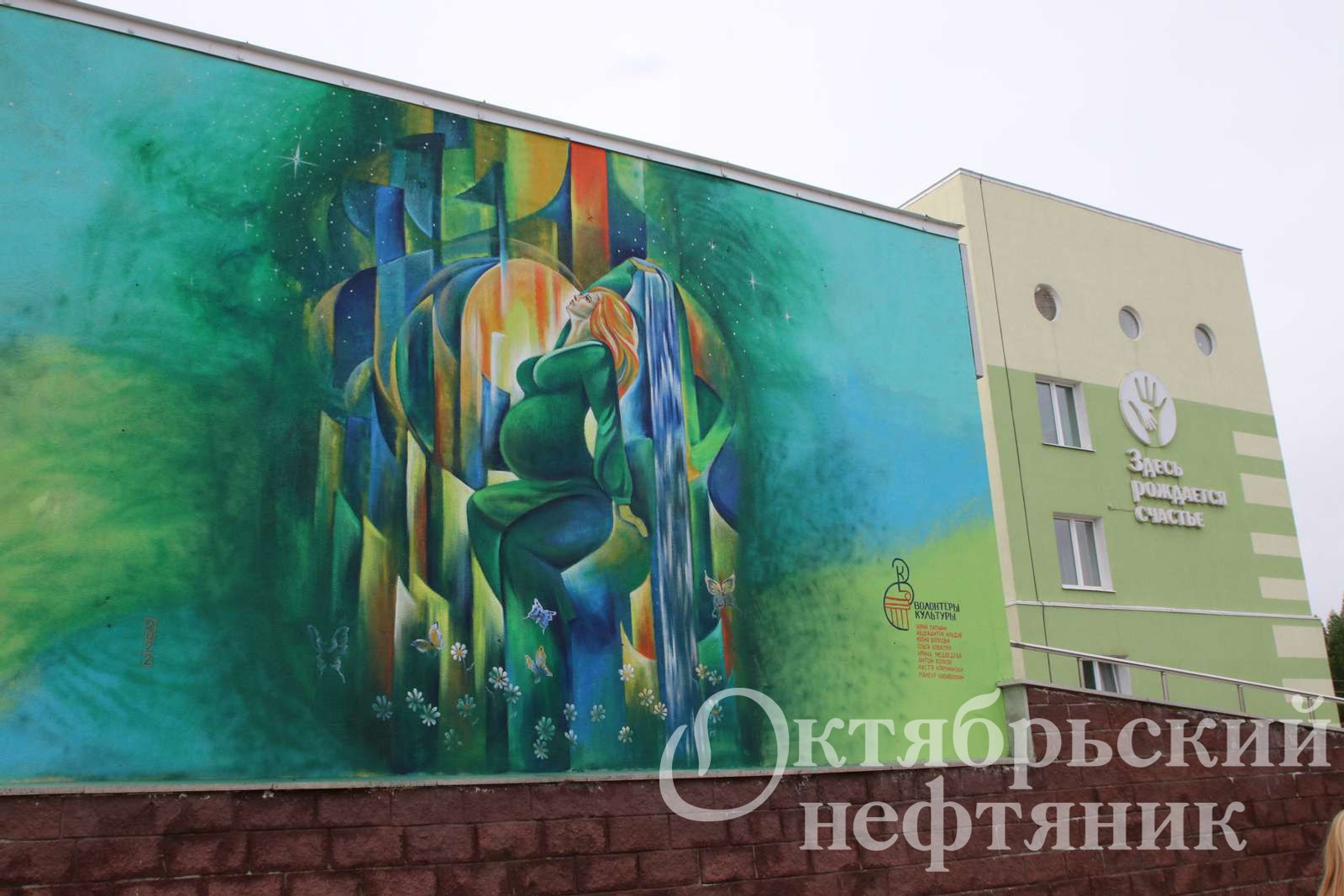 из архива газеты «Октябрьский нефтяник»