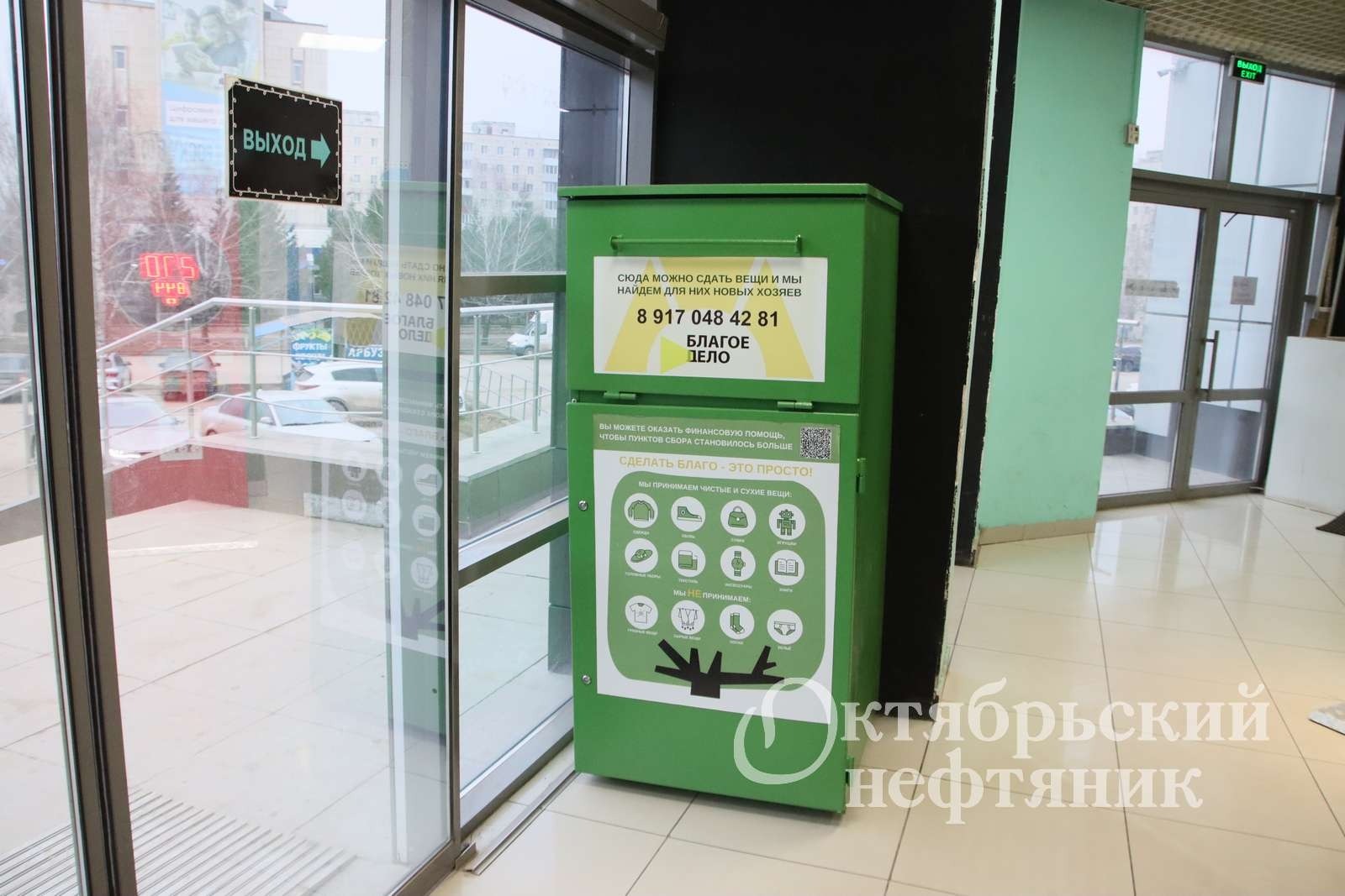 «Октябрьский нефтяник»