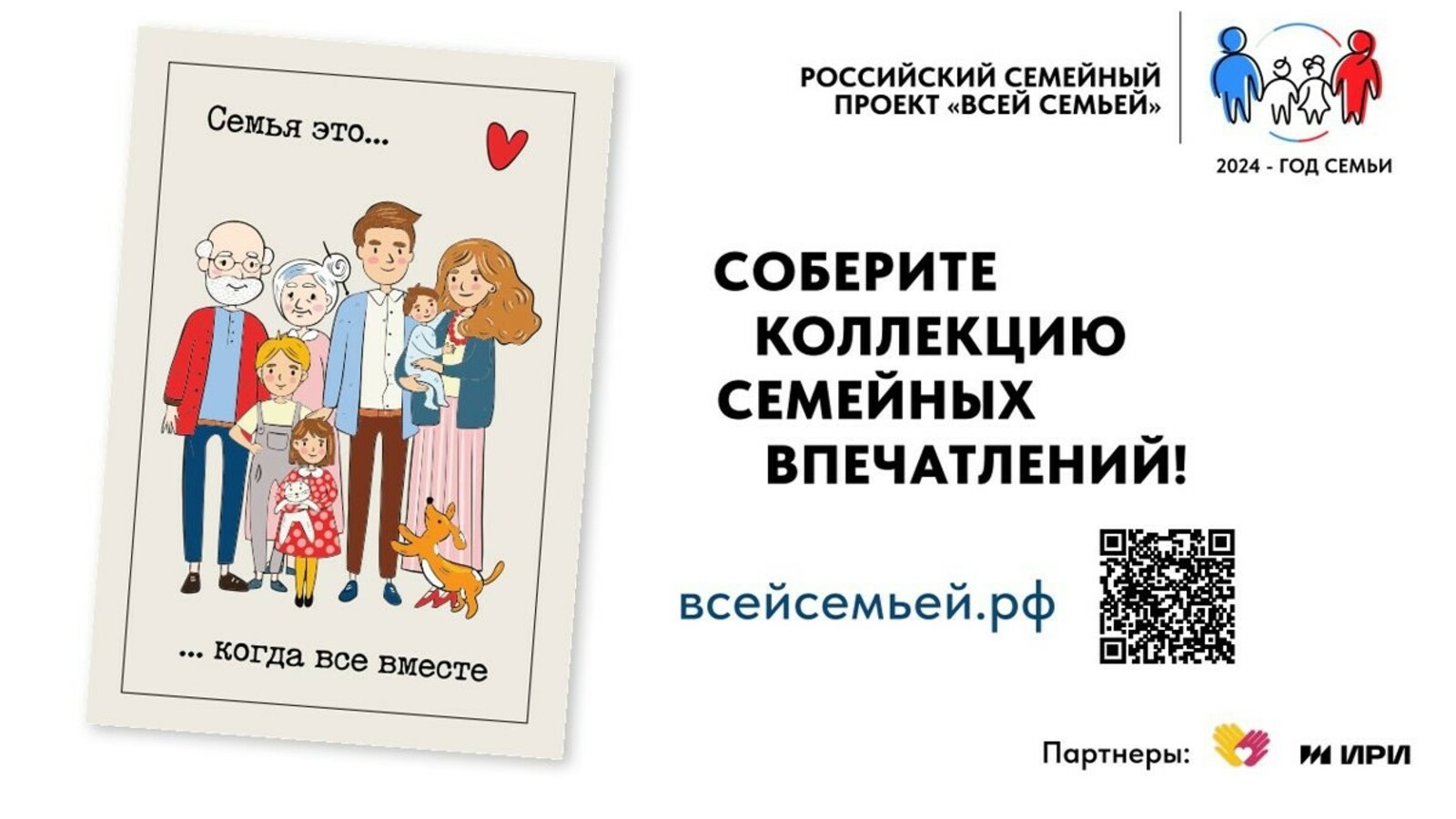 Семьи Октябрьского могут выиграть в конкурсе рисунков «Всей семьёй»