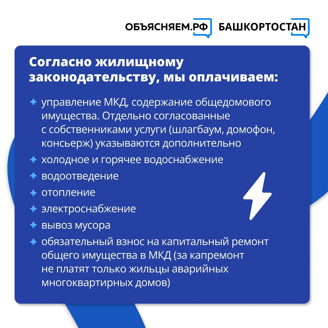 Октябрьцам объяснили, как  рассчитываются платежи ЖКХ