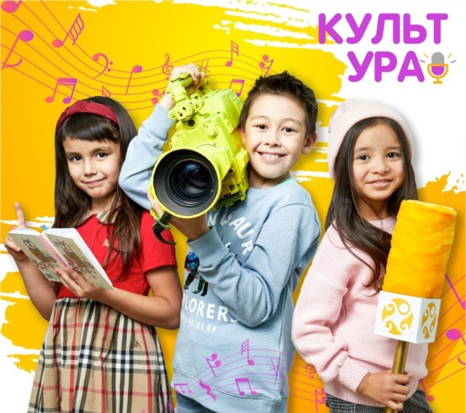 В Башкирии на первом фестивале «КультУРА!» наградят лучших авторов медиаконтента