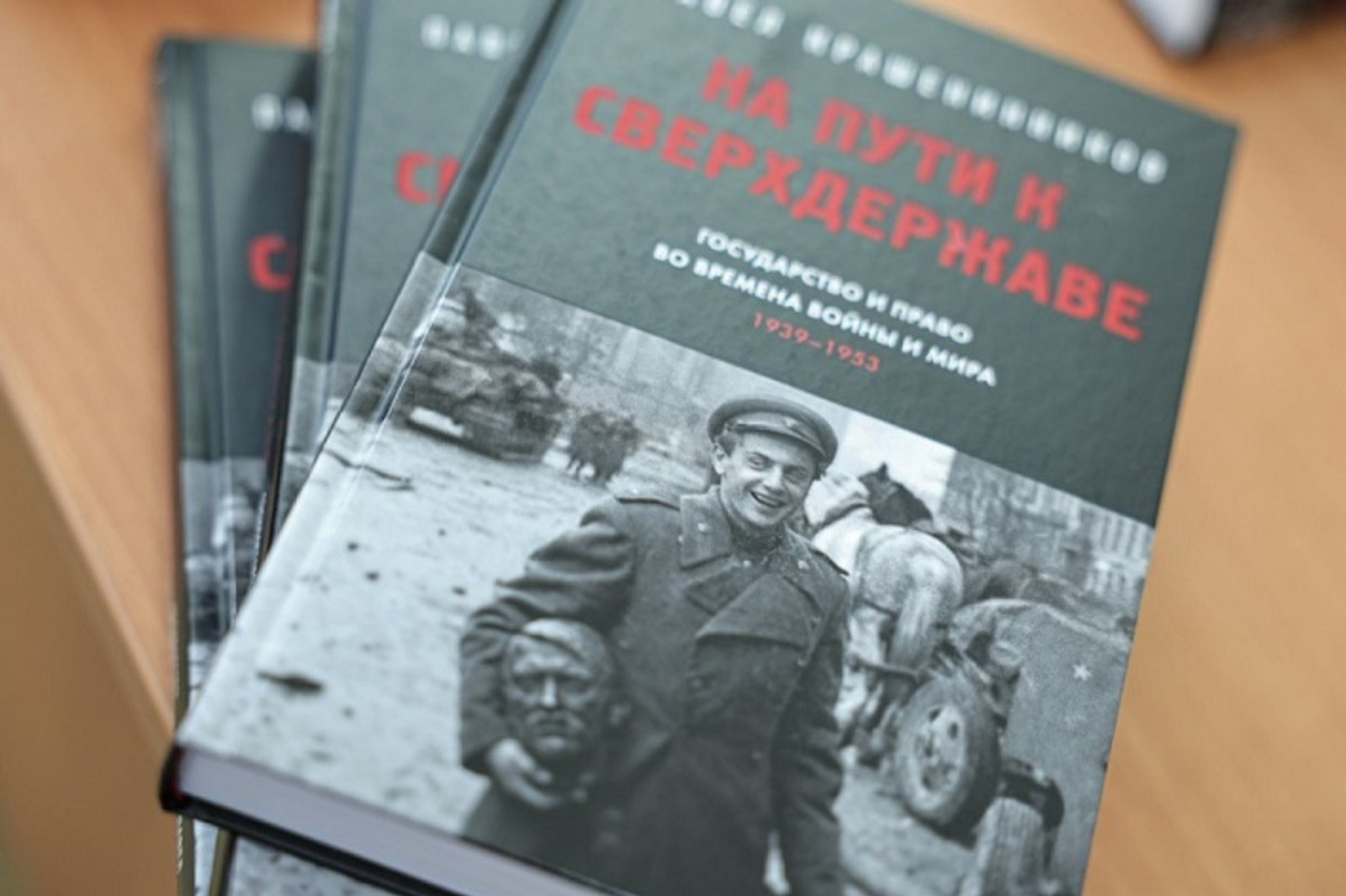 В Башкирии пройдёт презентация книги Павла Крашенинникова