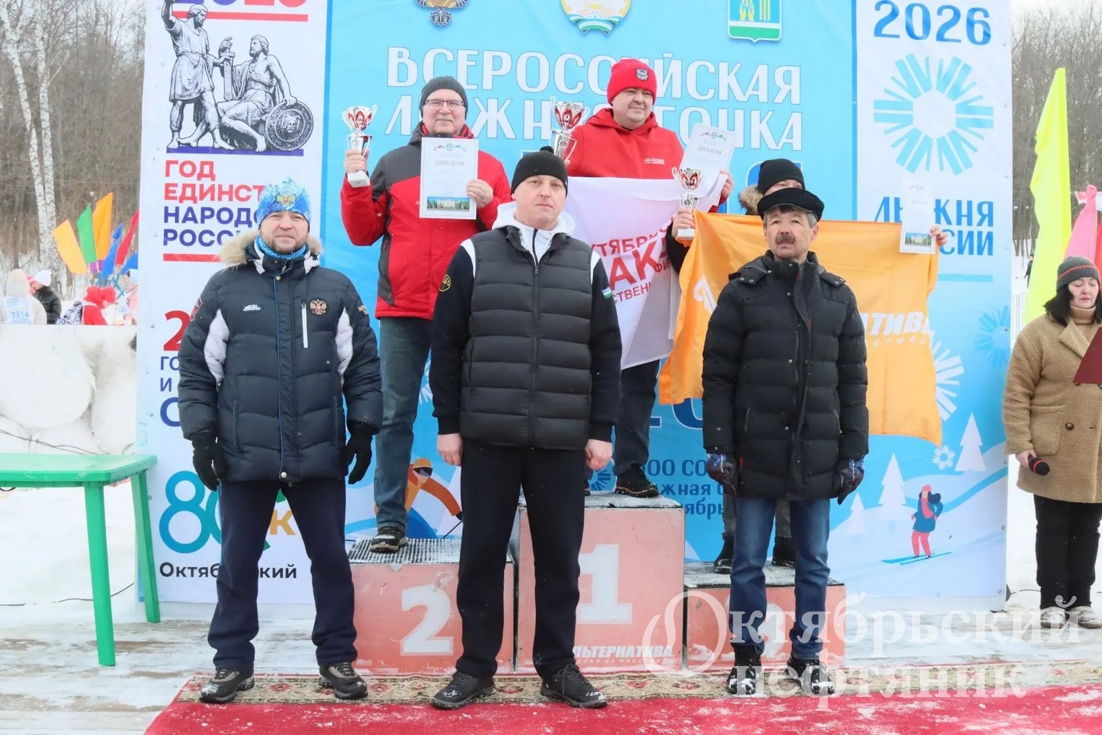 «Октябрьский нефтяник»