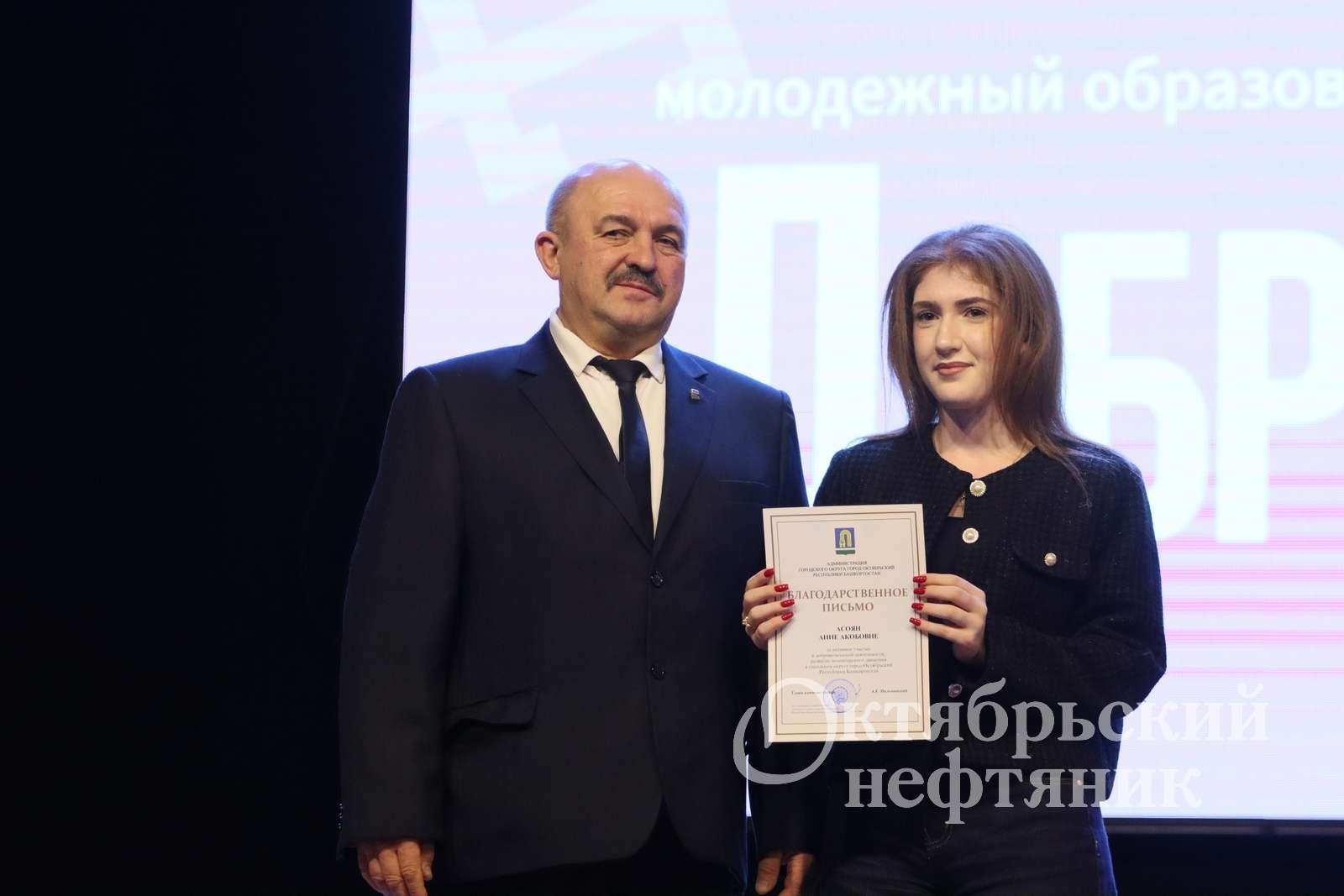 «Октябрьский нефтяник»