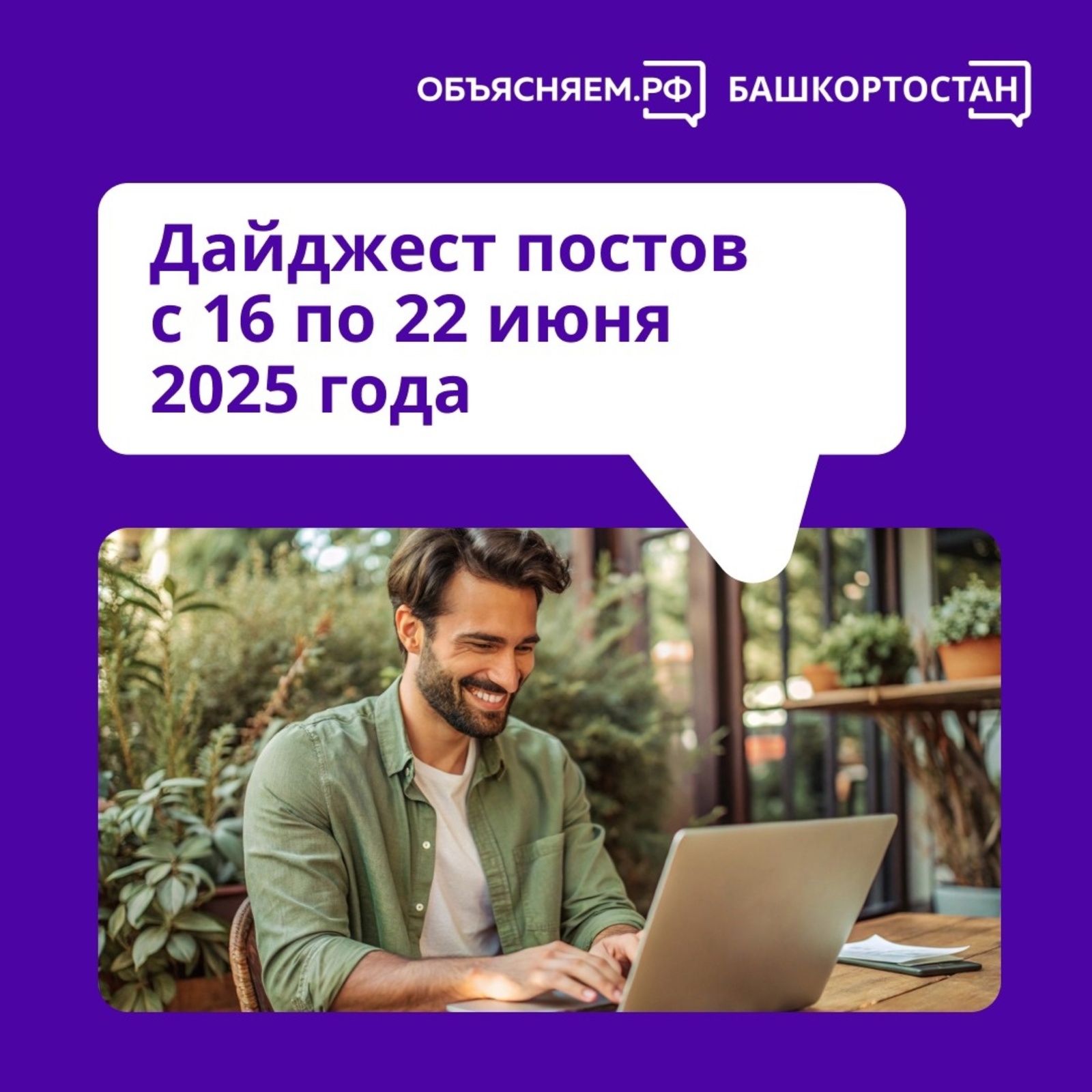 Как возместить ущерб за задержку товара и где можно жарить шашлыки в Башкирии