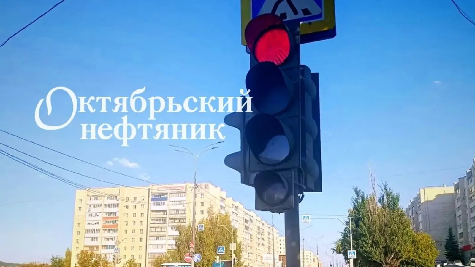 Виктор Лушкин | Октябрьский нефтяник
