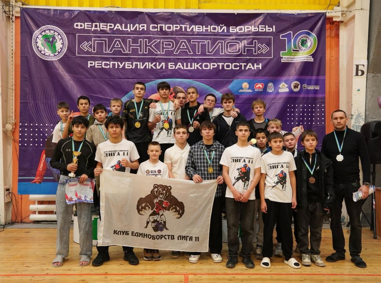 предоставлено клубом единоборств «Лига-11»